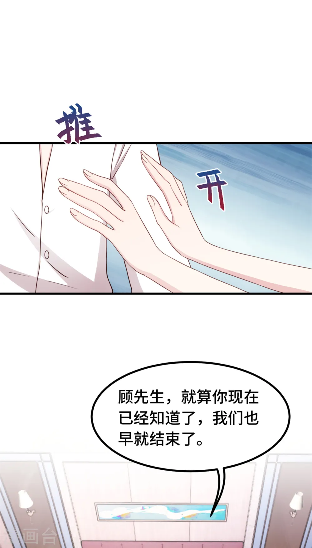 第367话 相认 第18页