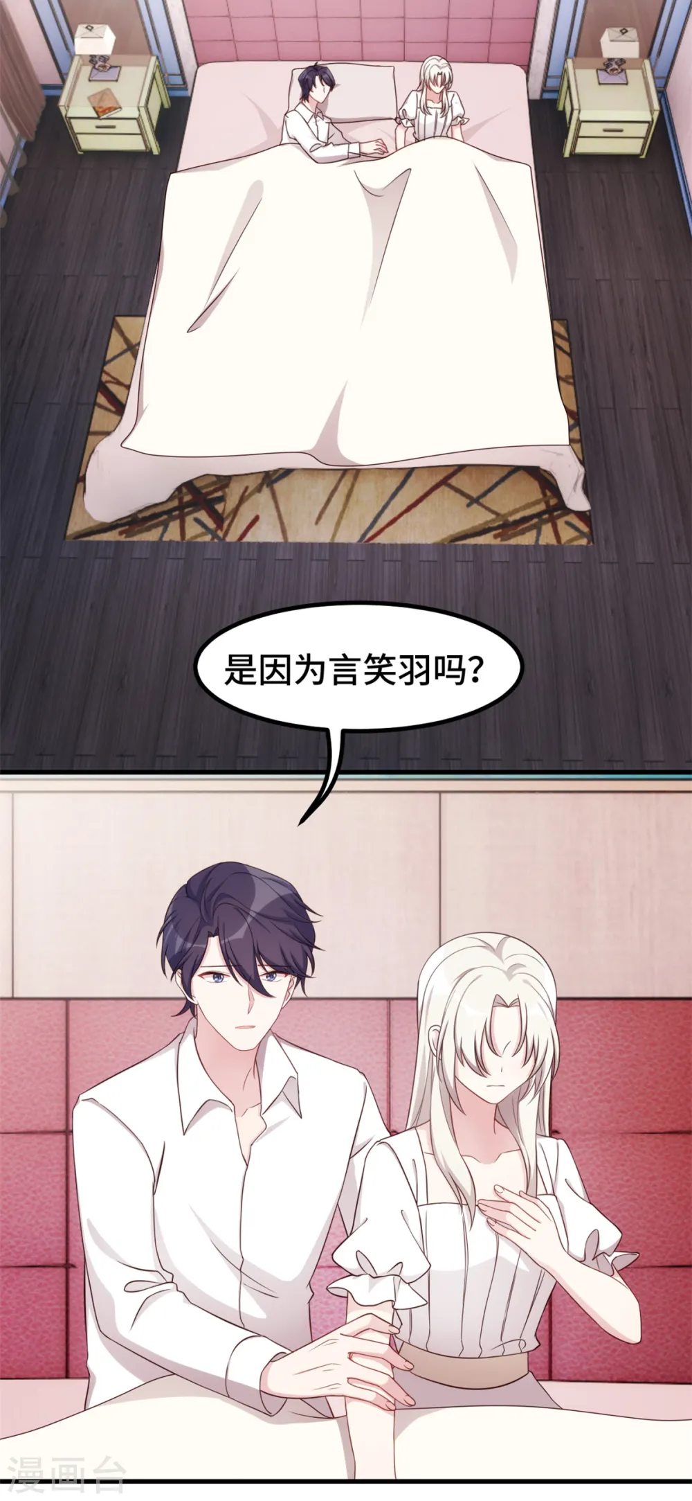 第367话 相认 第19页