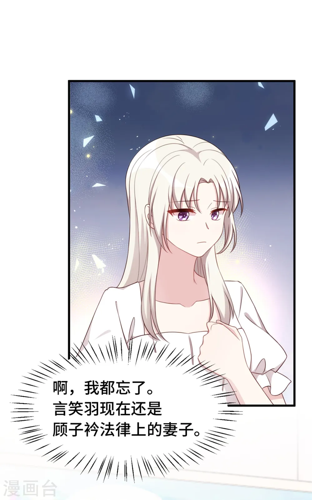 第367话 相认 第20页