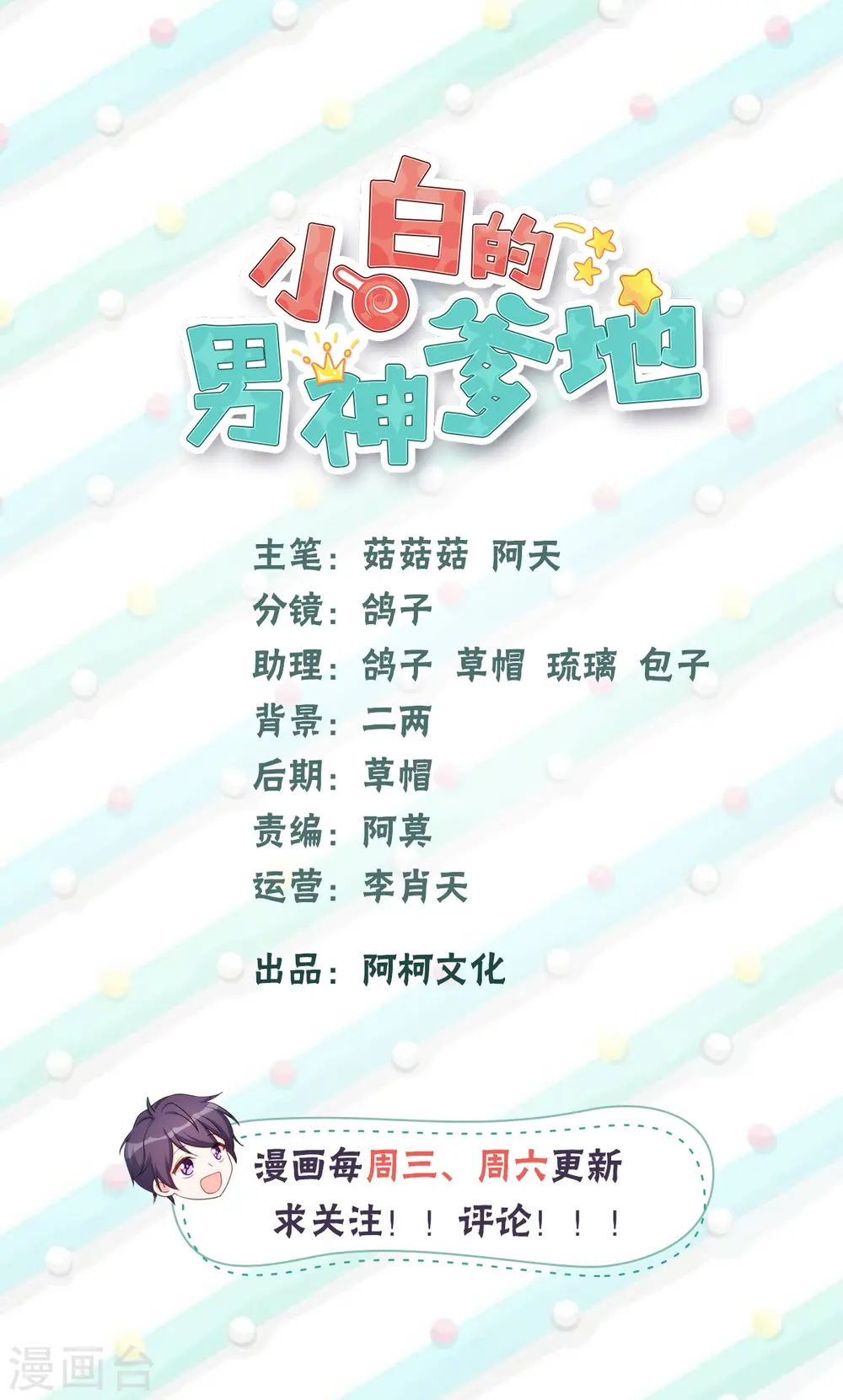 第365话 又是这样的男人 第2页