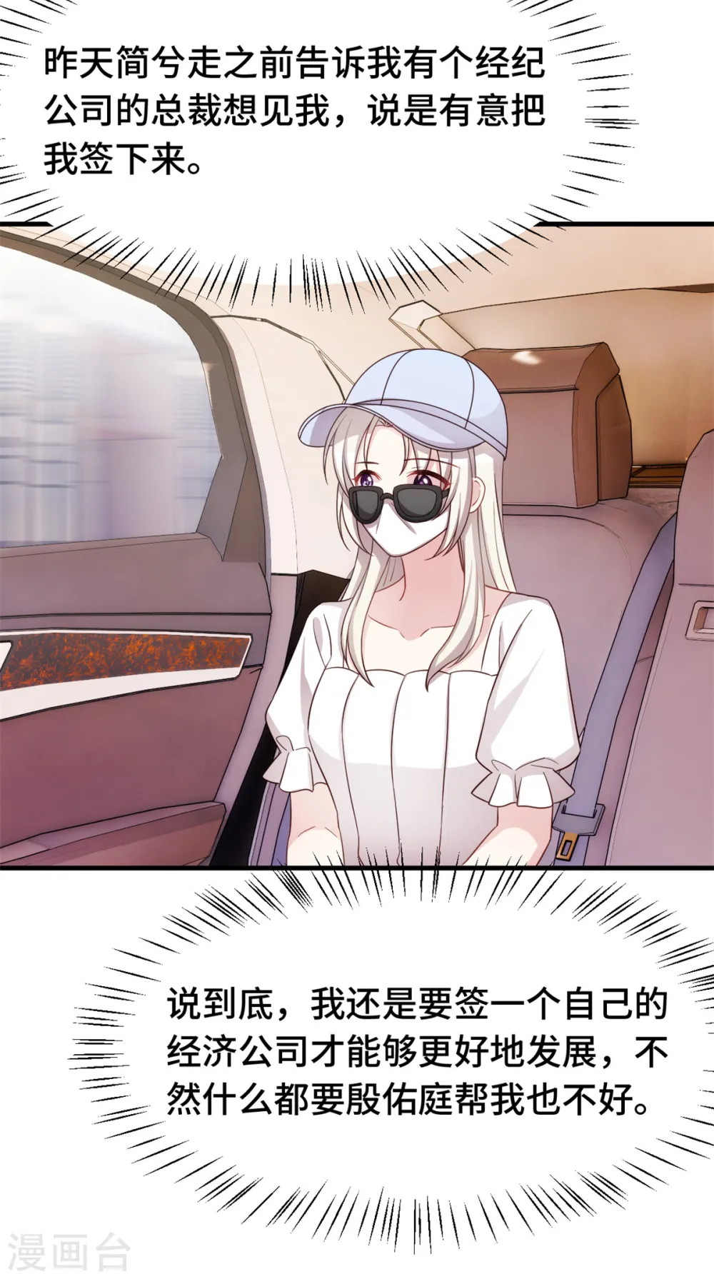 第365话 又是这样的男人 第4页