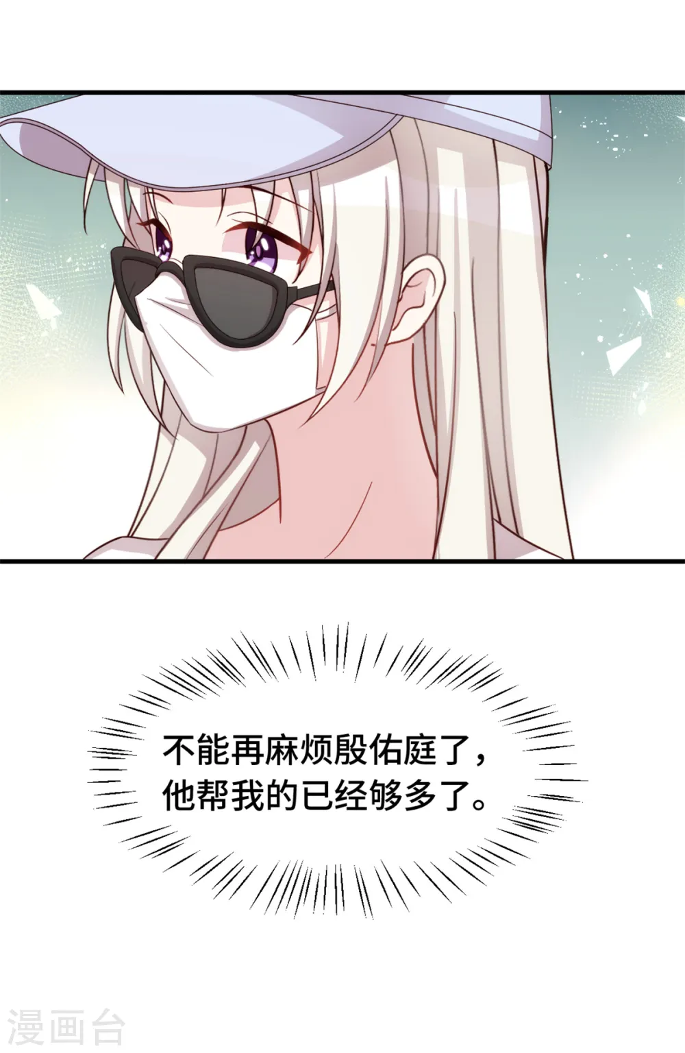 第365话 又是这样的男人 第5页
