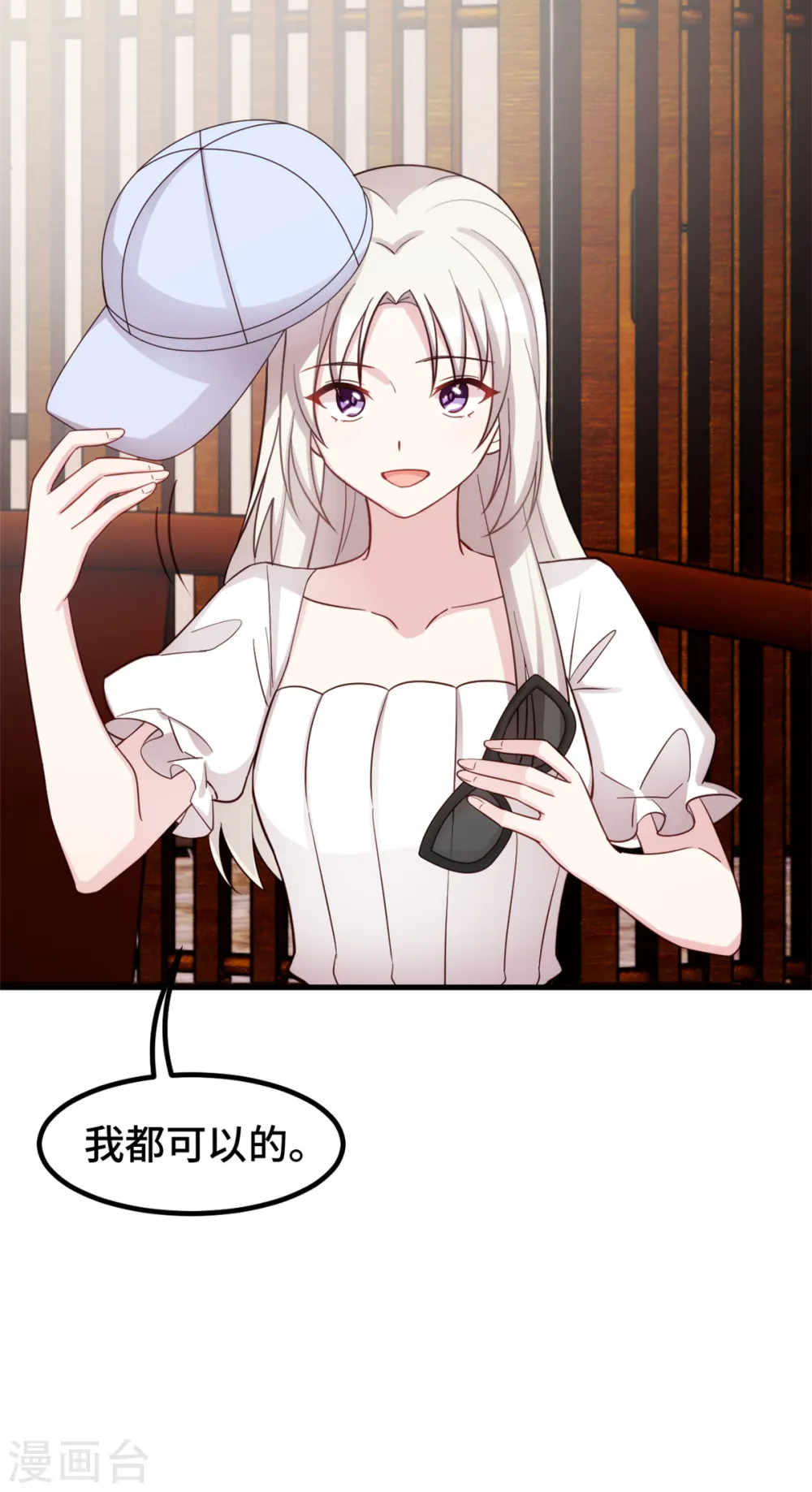 第365话 又是这样的男人 第8页