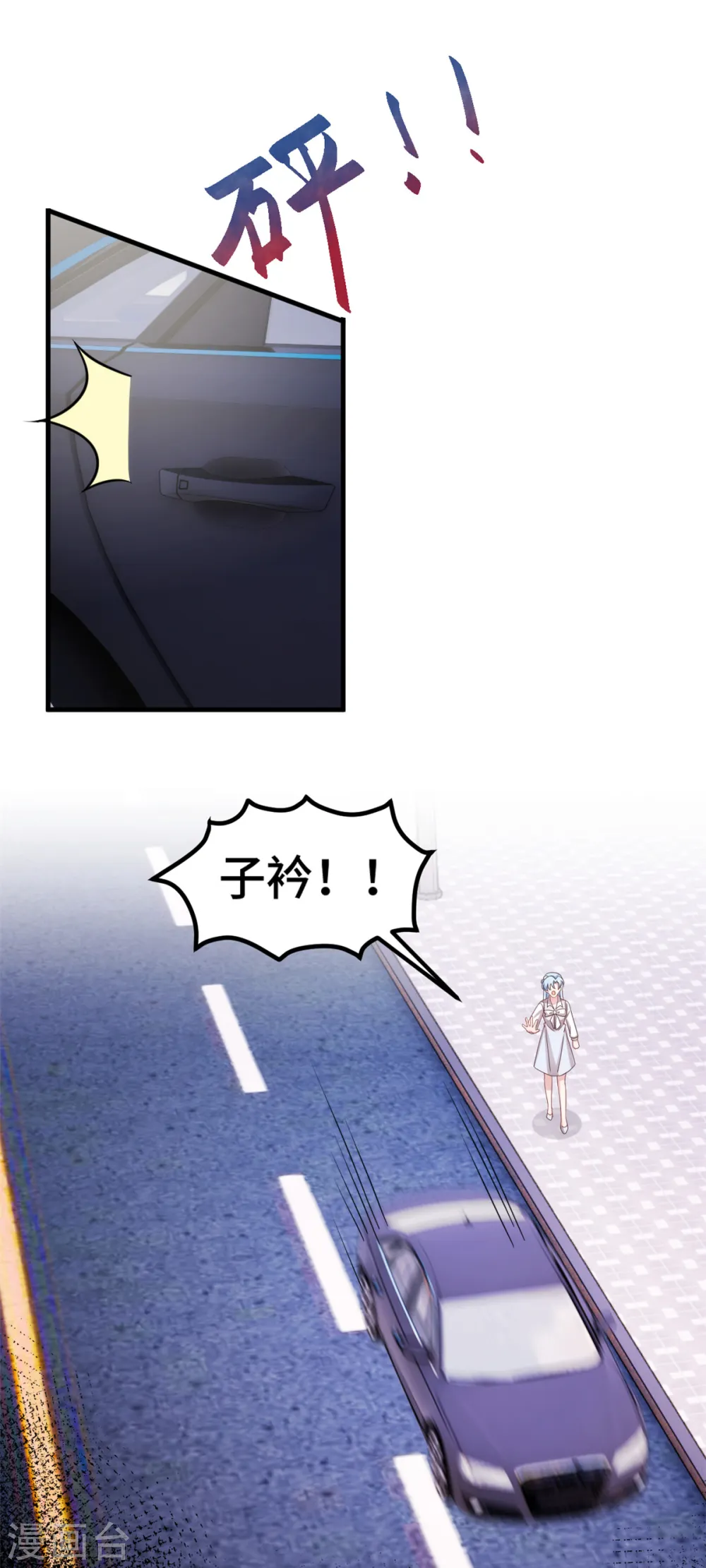 第363话 露馅了？ 第3页