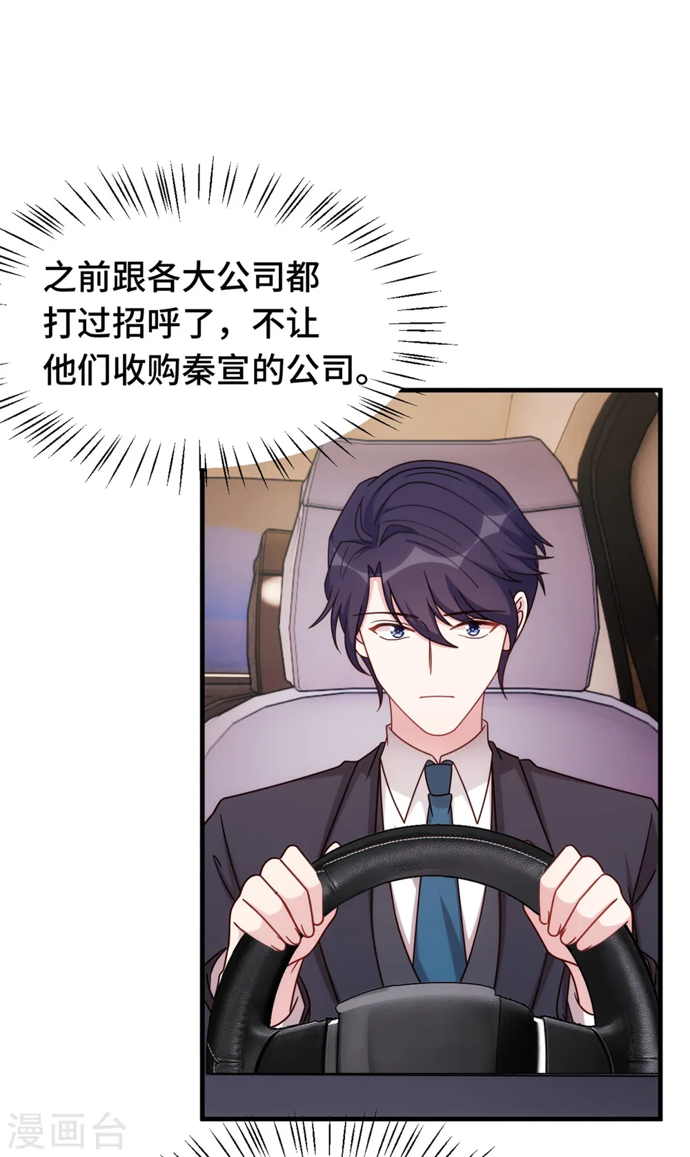 第363话 露馅了？ 第14页
