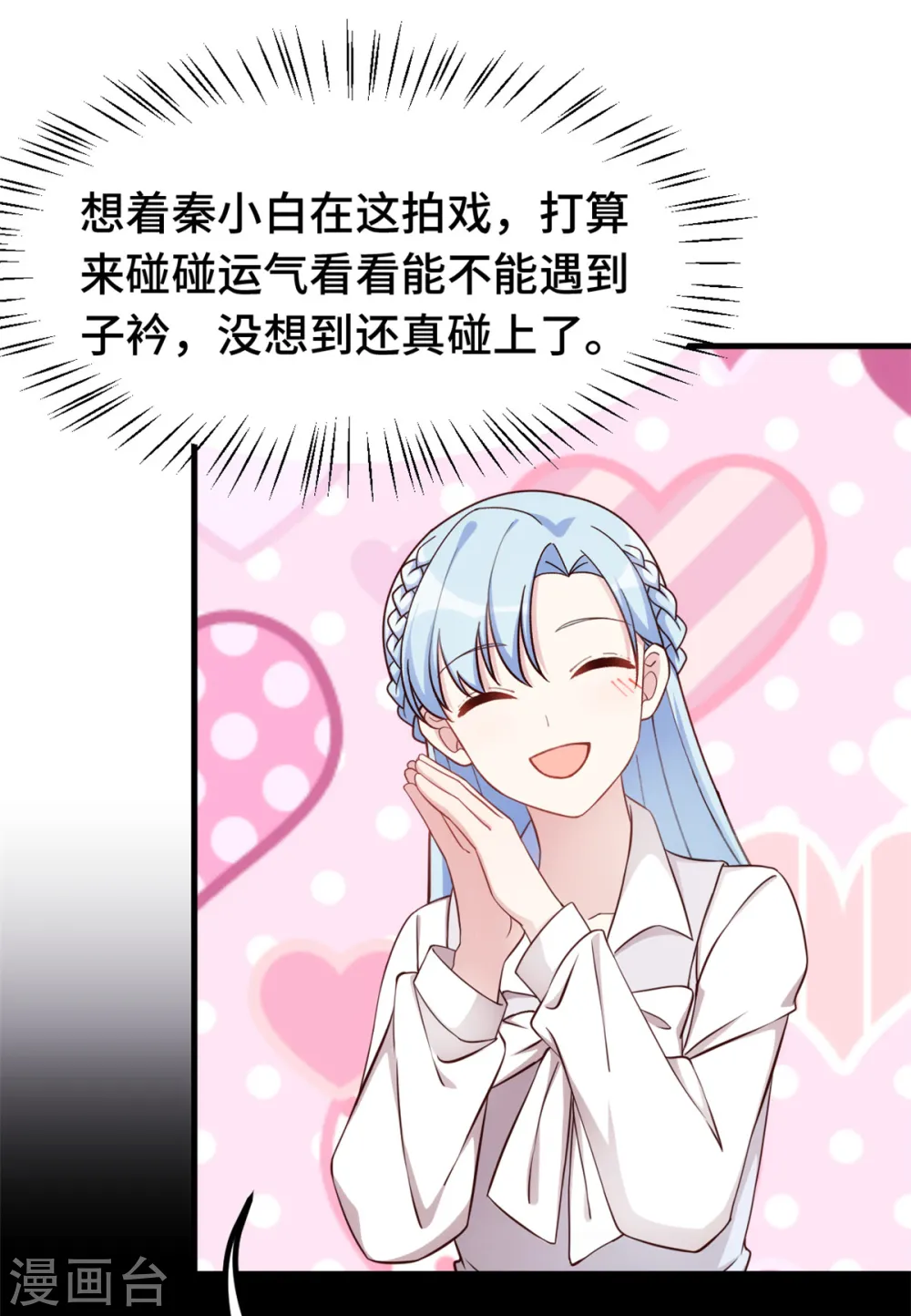 第362话 为什么不忘记她！ 第4页