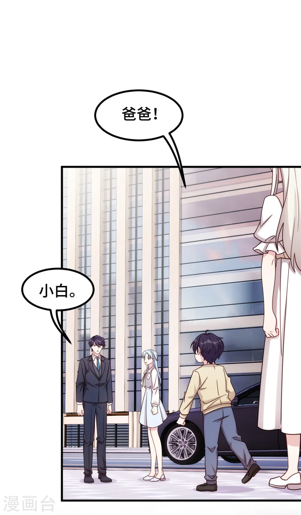 第362话 为什么不忘记她！ 第8页