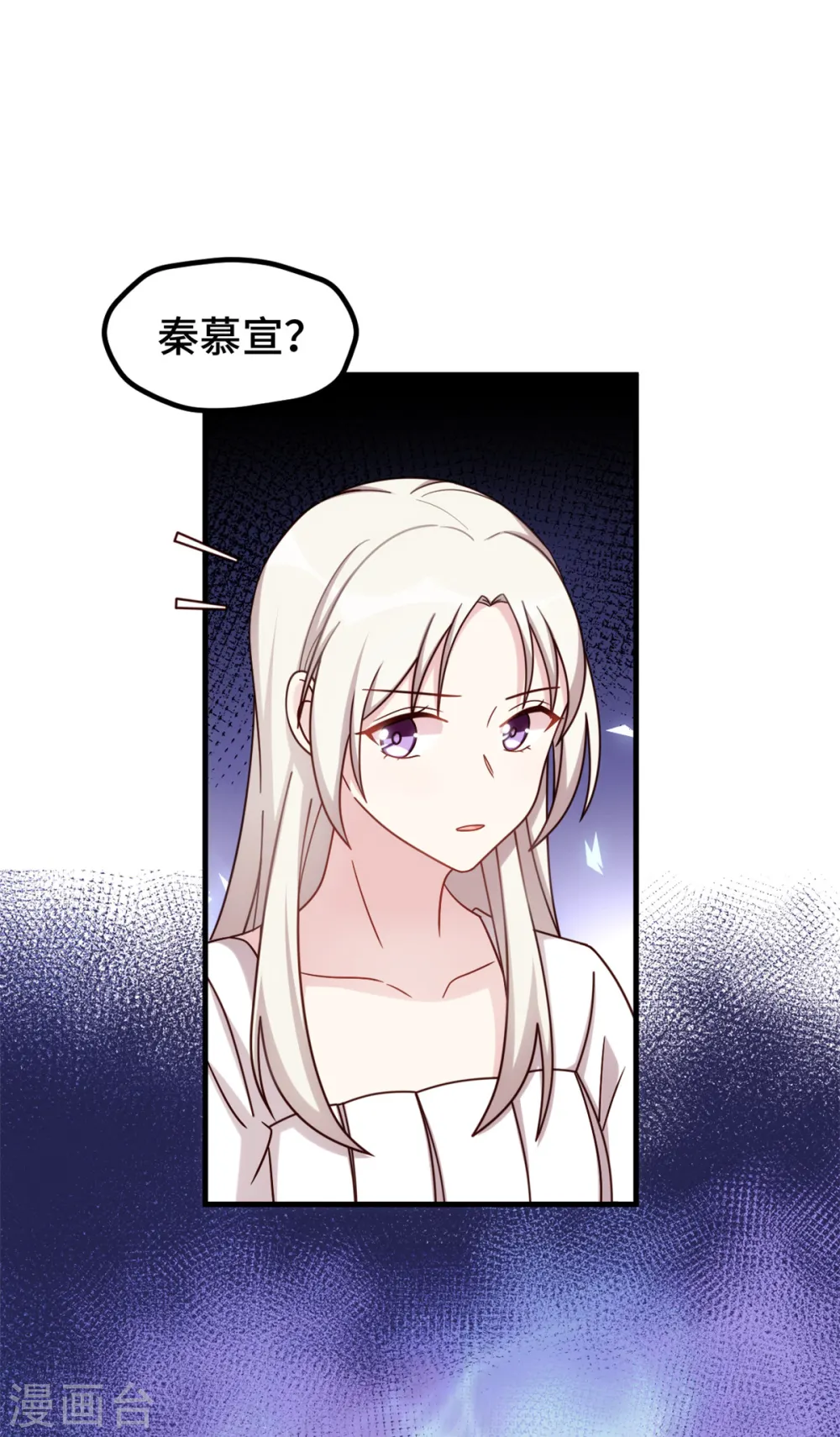 第362话 为什么不忘记她！ 第10页
