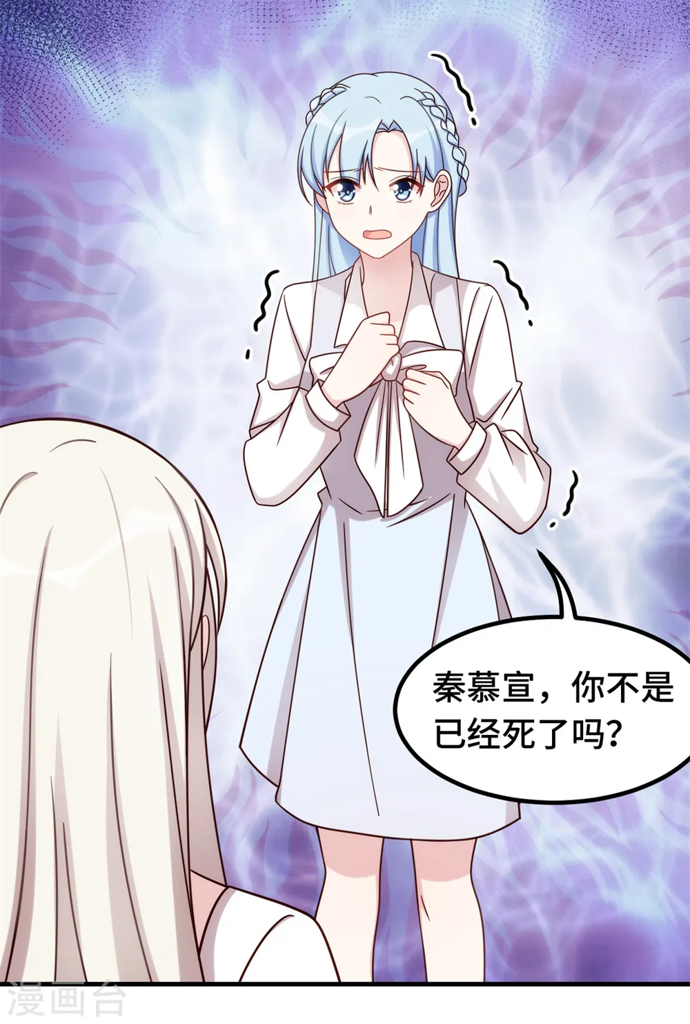 第362话 为什么不忘记她！ 第11页