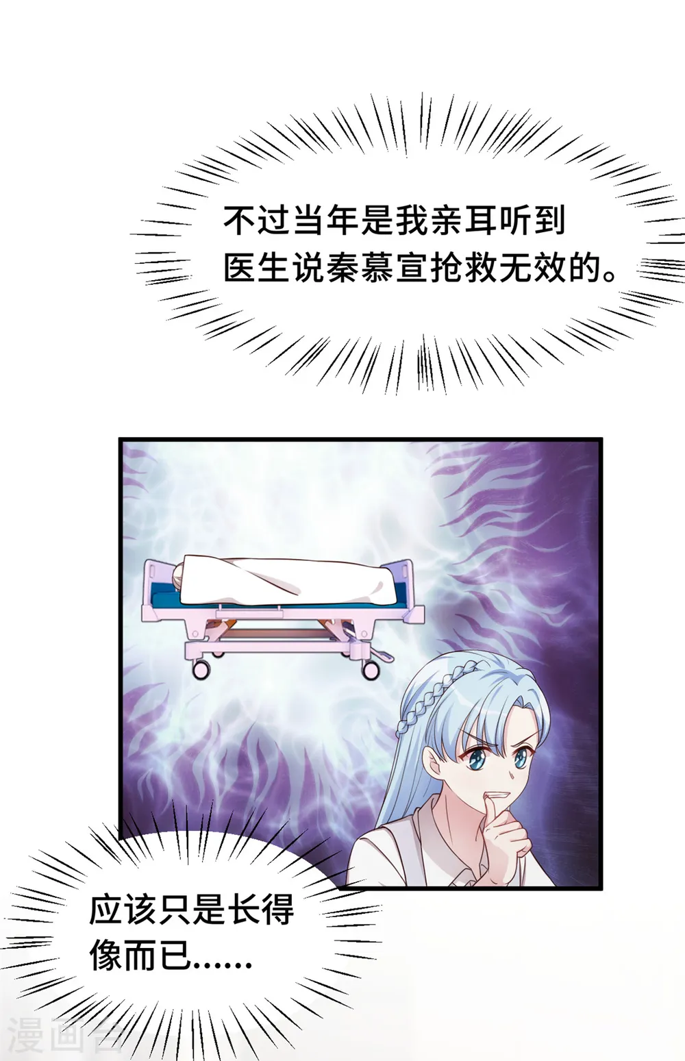 第362话 为什么不忘记她！ 第14页