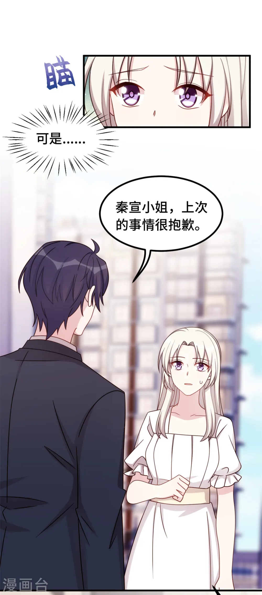 第362话 为什么不忘记她！ 第18页
