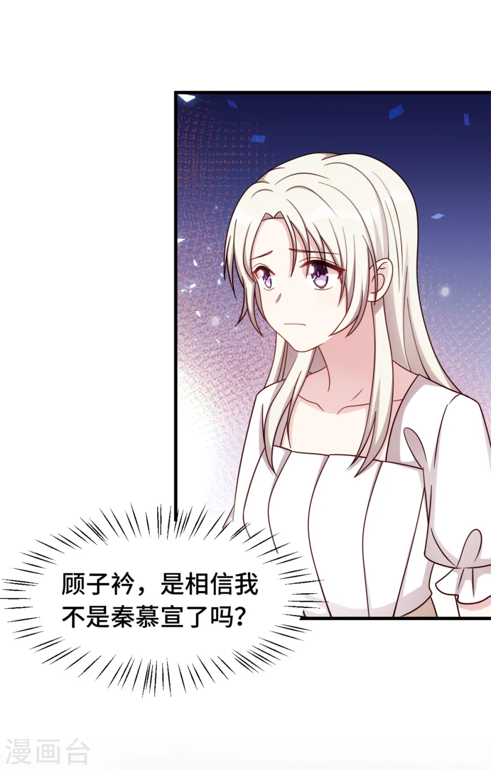第362话 为什么不忘记她！ 第20页