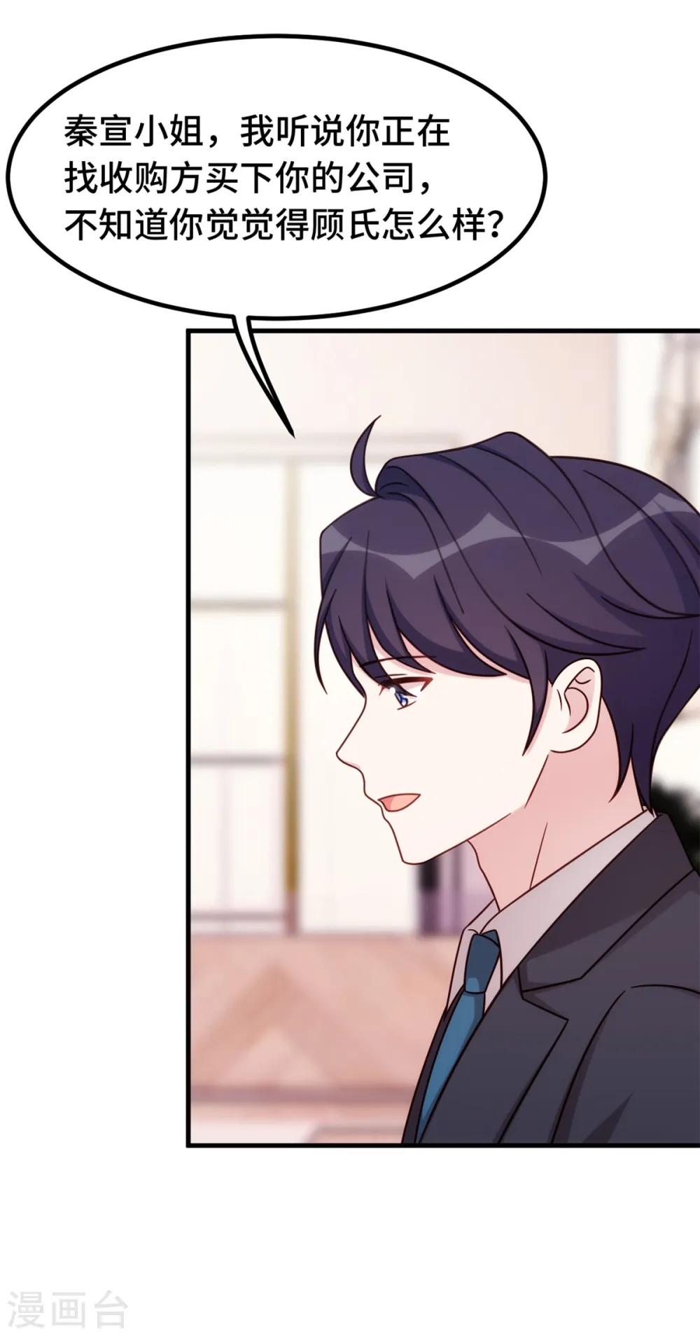 第364话 尚未死心 第8页