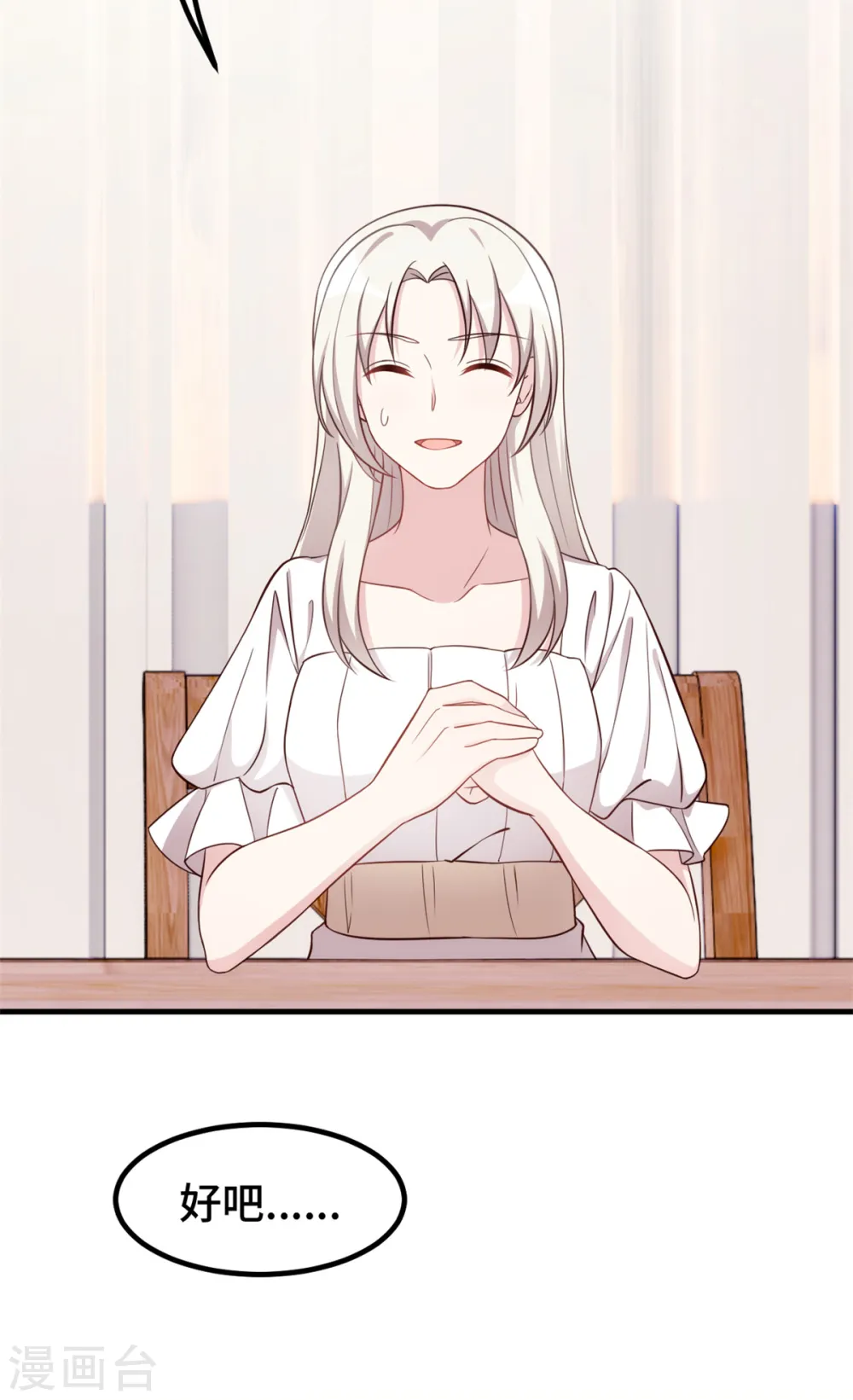 第364话 尚未死心 第10页