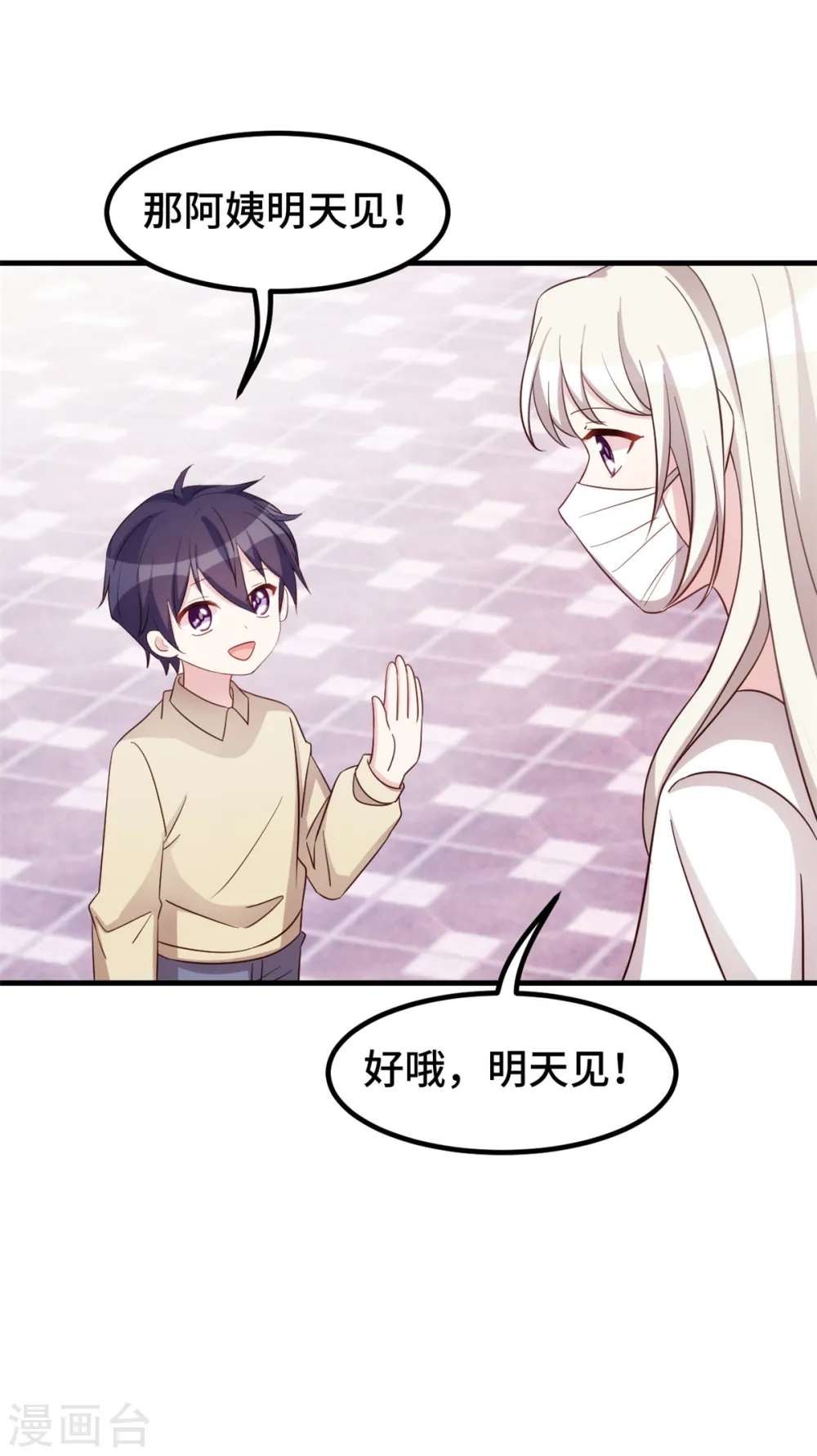 第364话 尚未死心 第15页