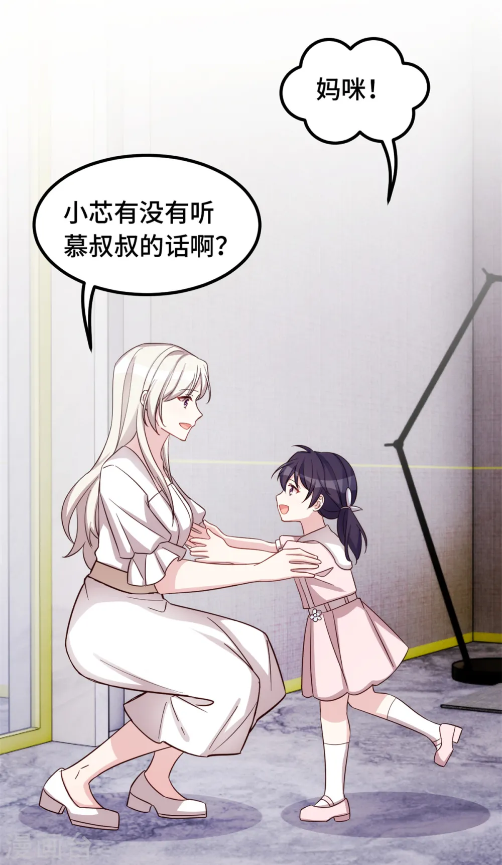 第364话 尚未死心 第23页
