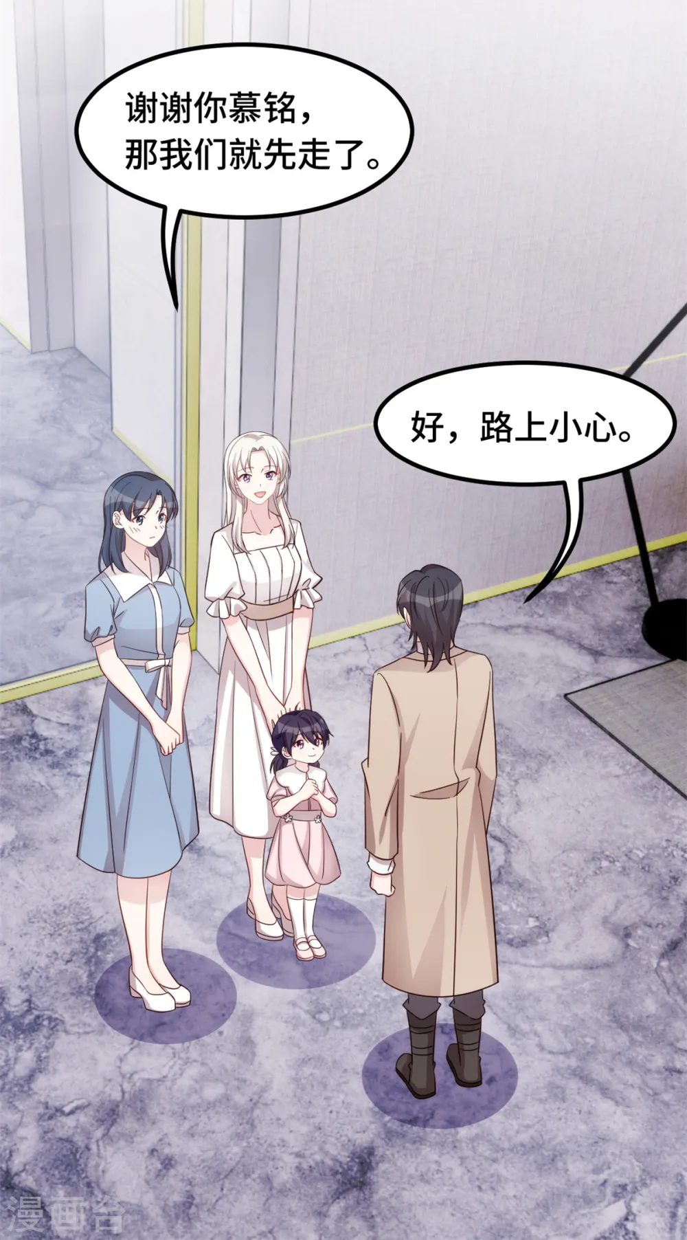 第364话 尚未死心 第25页