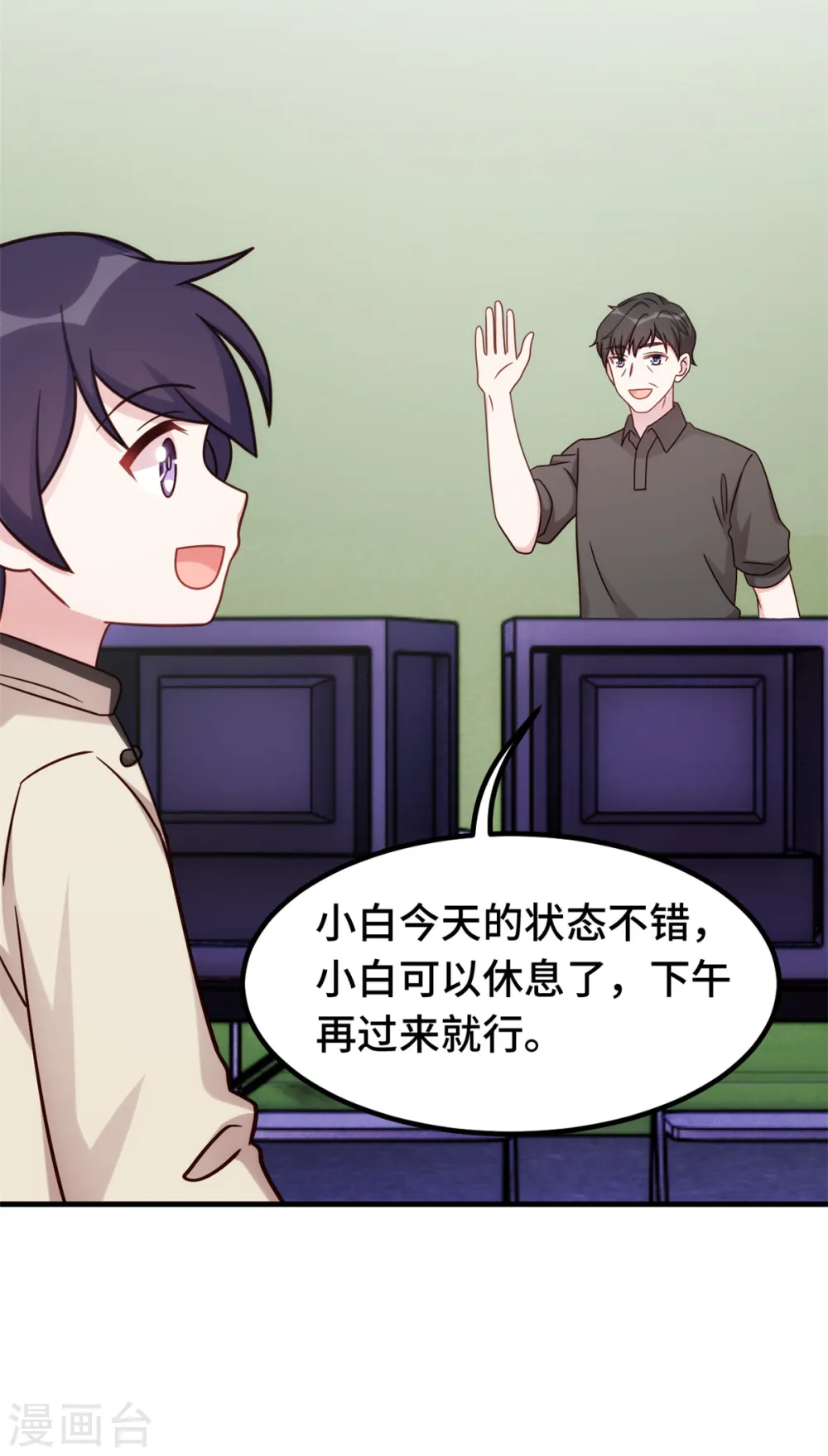 第361话 不要丢下我 第14页