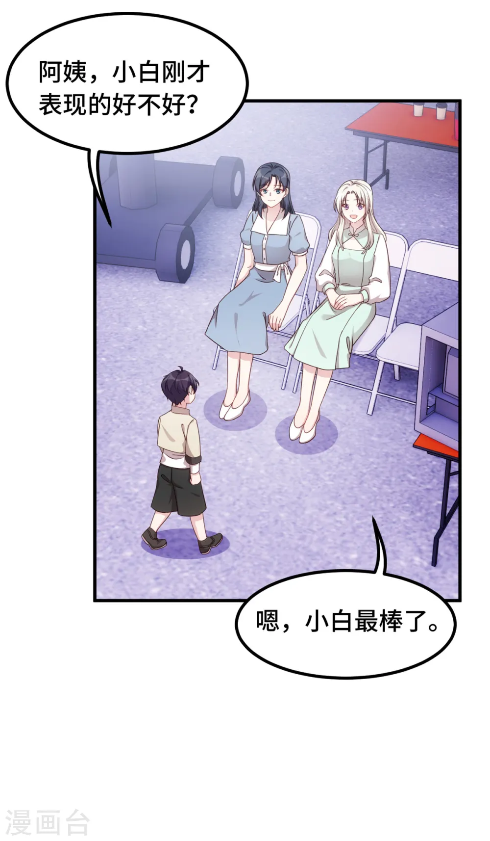 第361话 不要丢下我 第15页