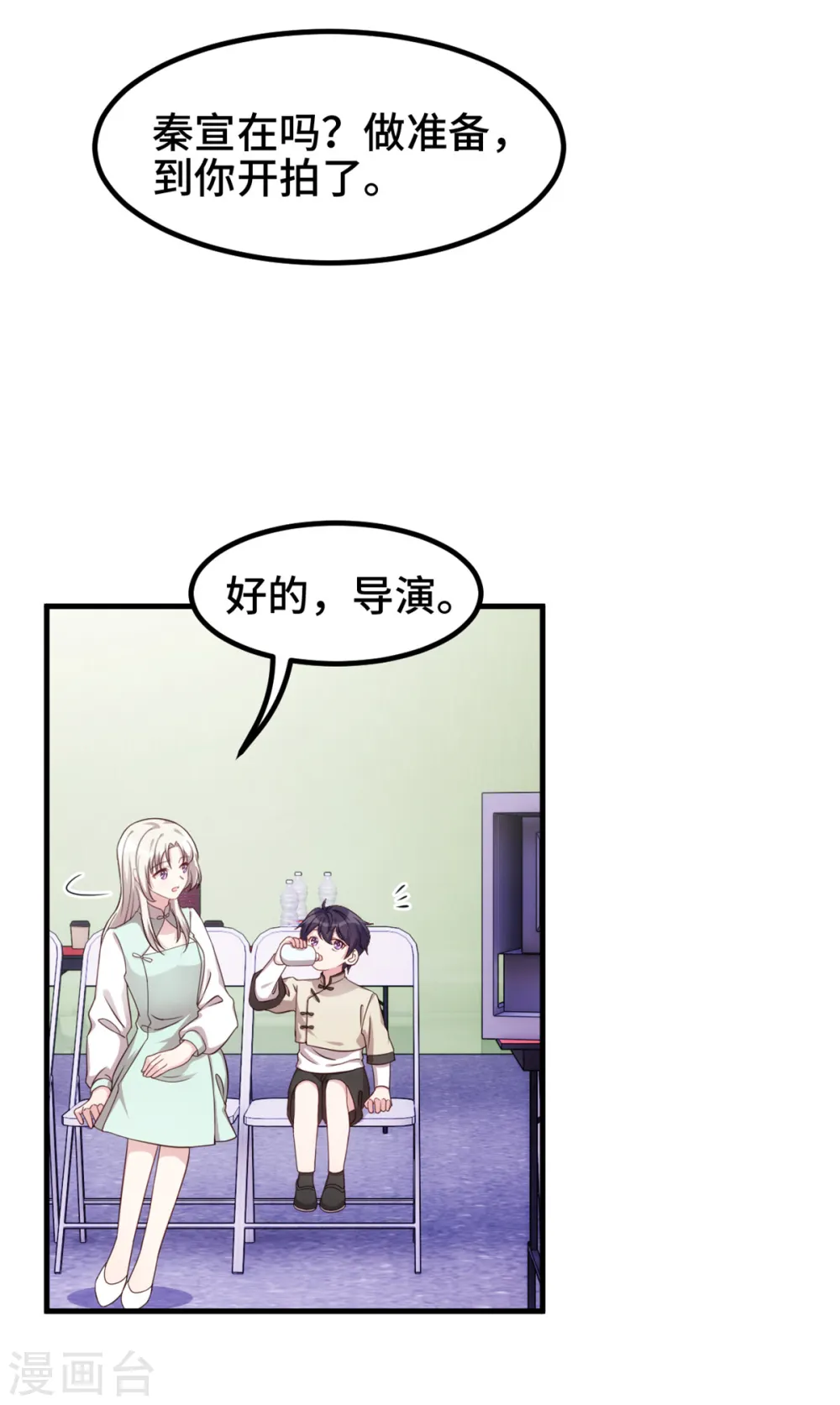 第361话 不要丢下我 第16页