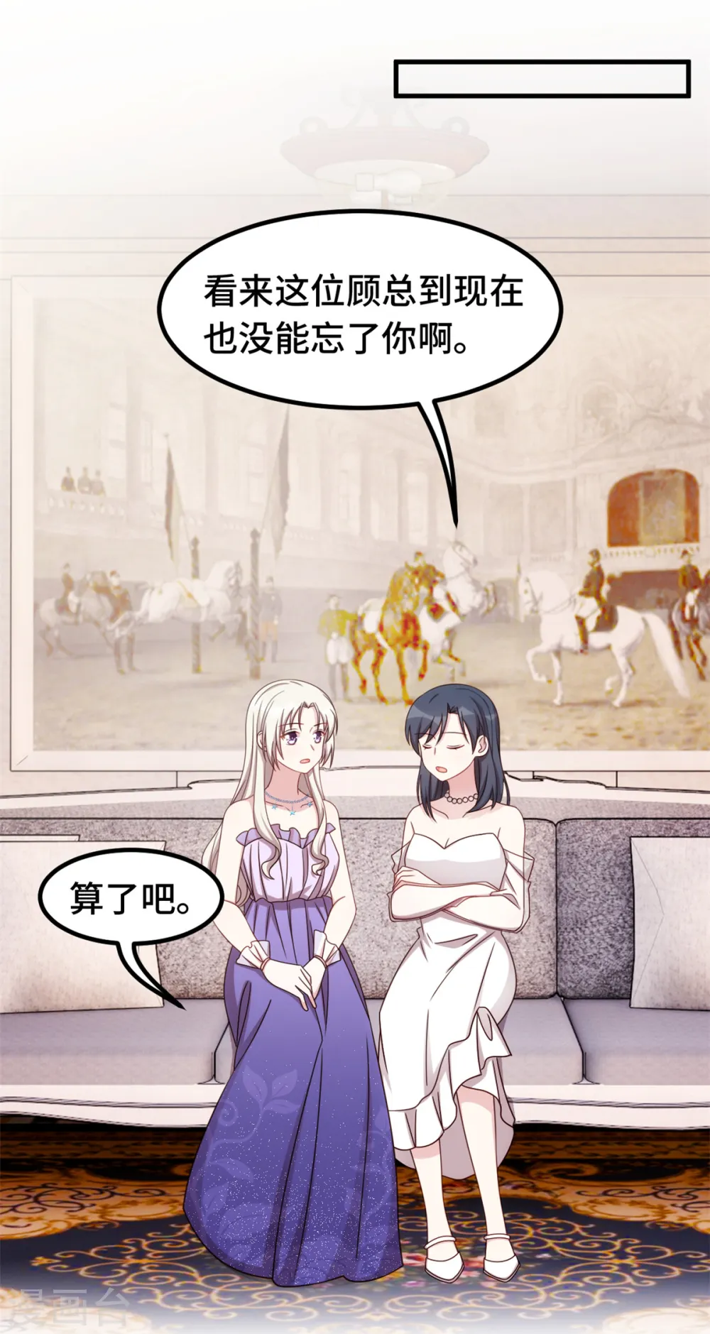 第357话 我不是她 第4页