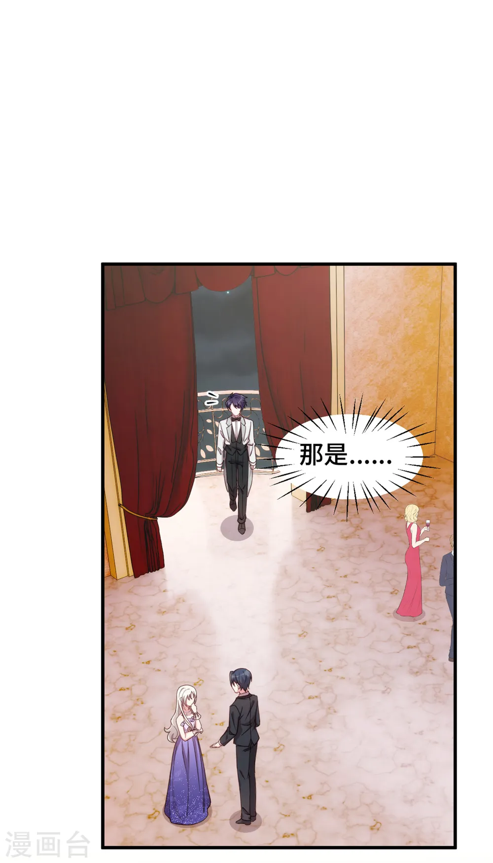 第357话 我不是她 第11页