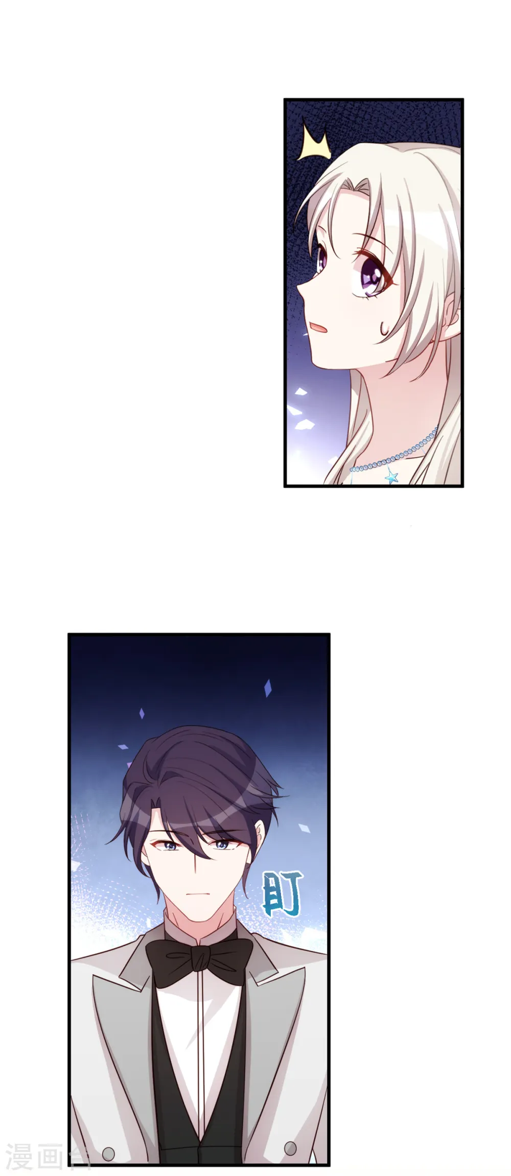 第357话 我不是她 第13页