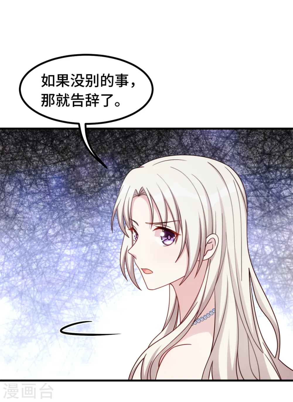 第357话 我不是她 第20页