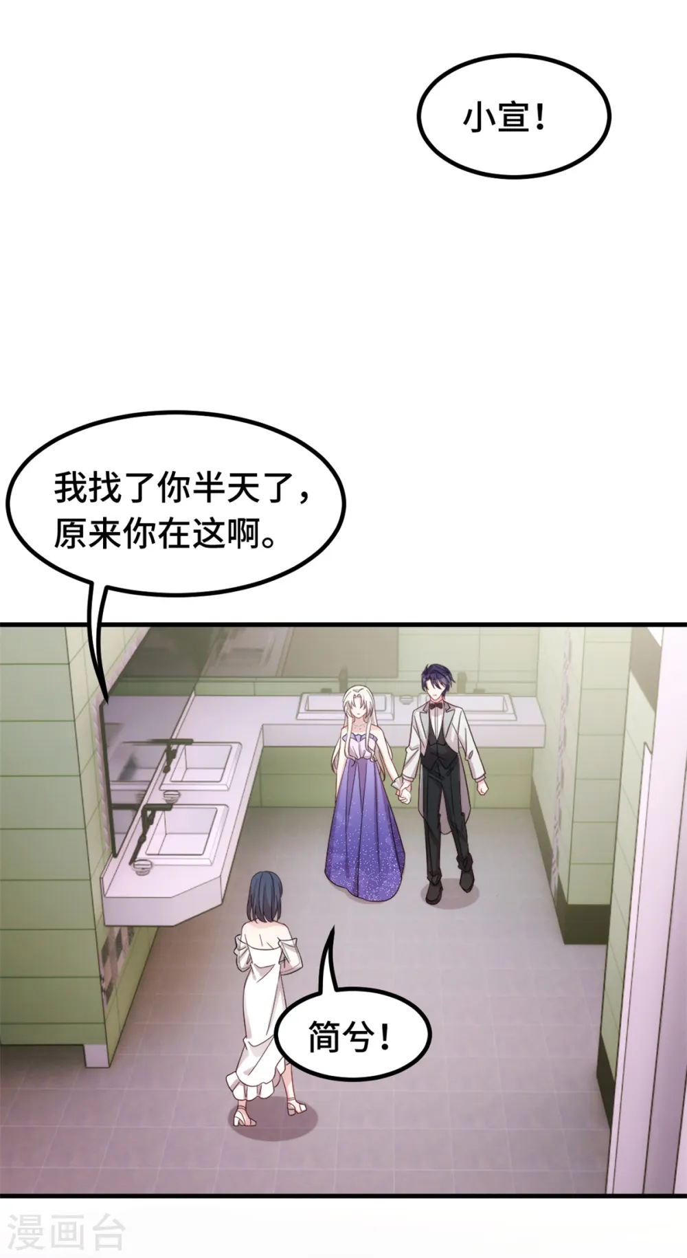第356话 顾先生，请你放手 第4页