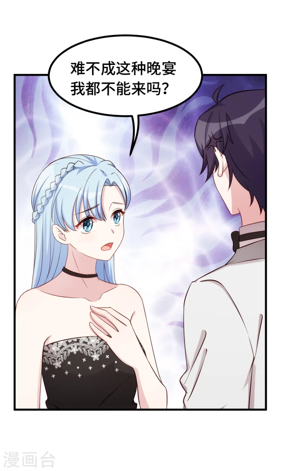 第356话 顾先生，请你放手 第12页