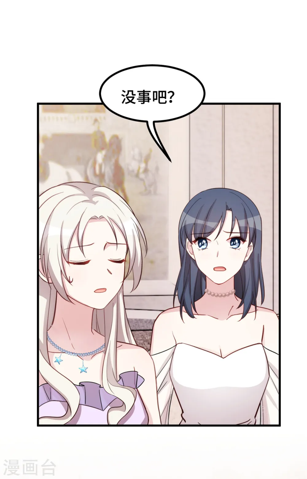 第356话 顾先生，请你放手 第21页