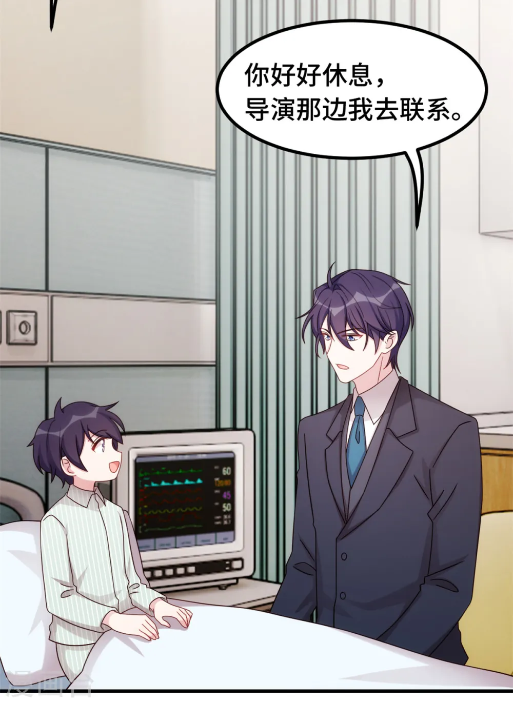 第353话 爸爸去办点事 第4页