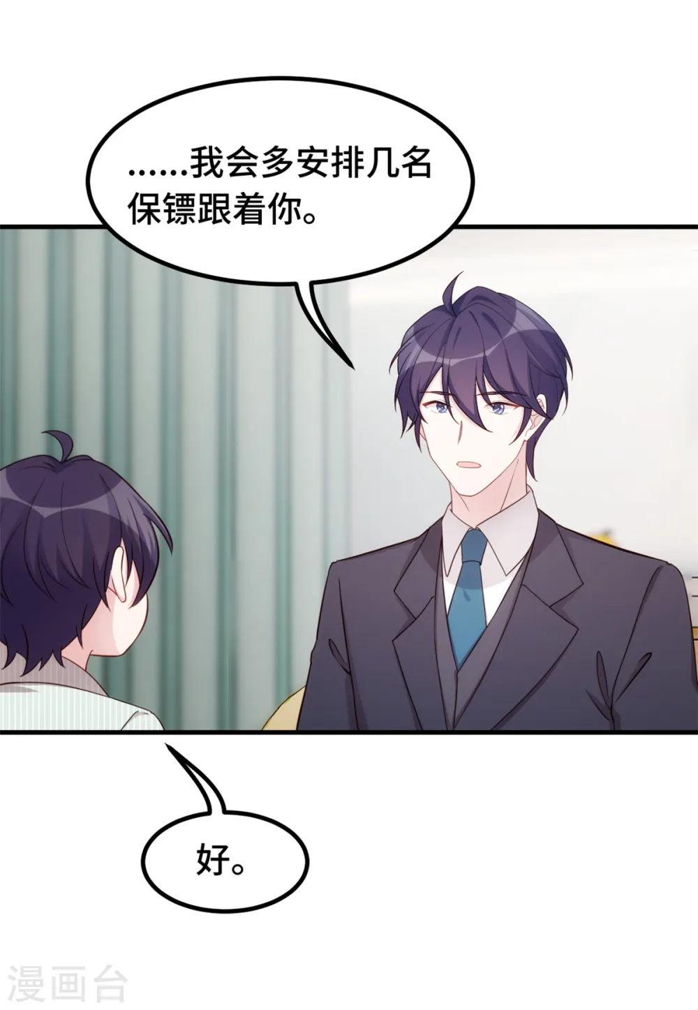第353话 爸爸去办点事 第12页