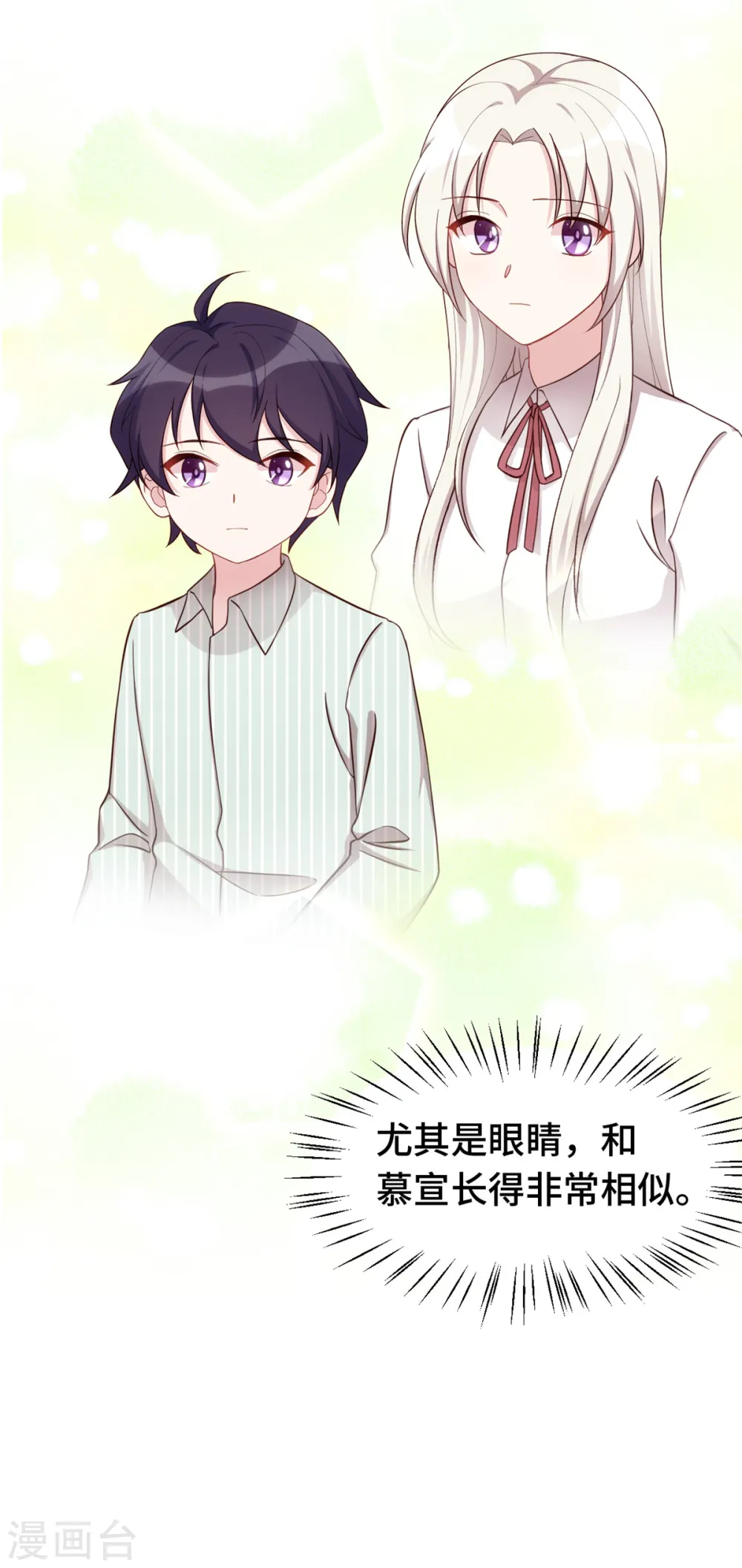 第353话 爸爸去办点事 第14页