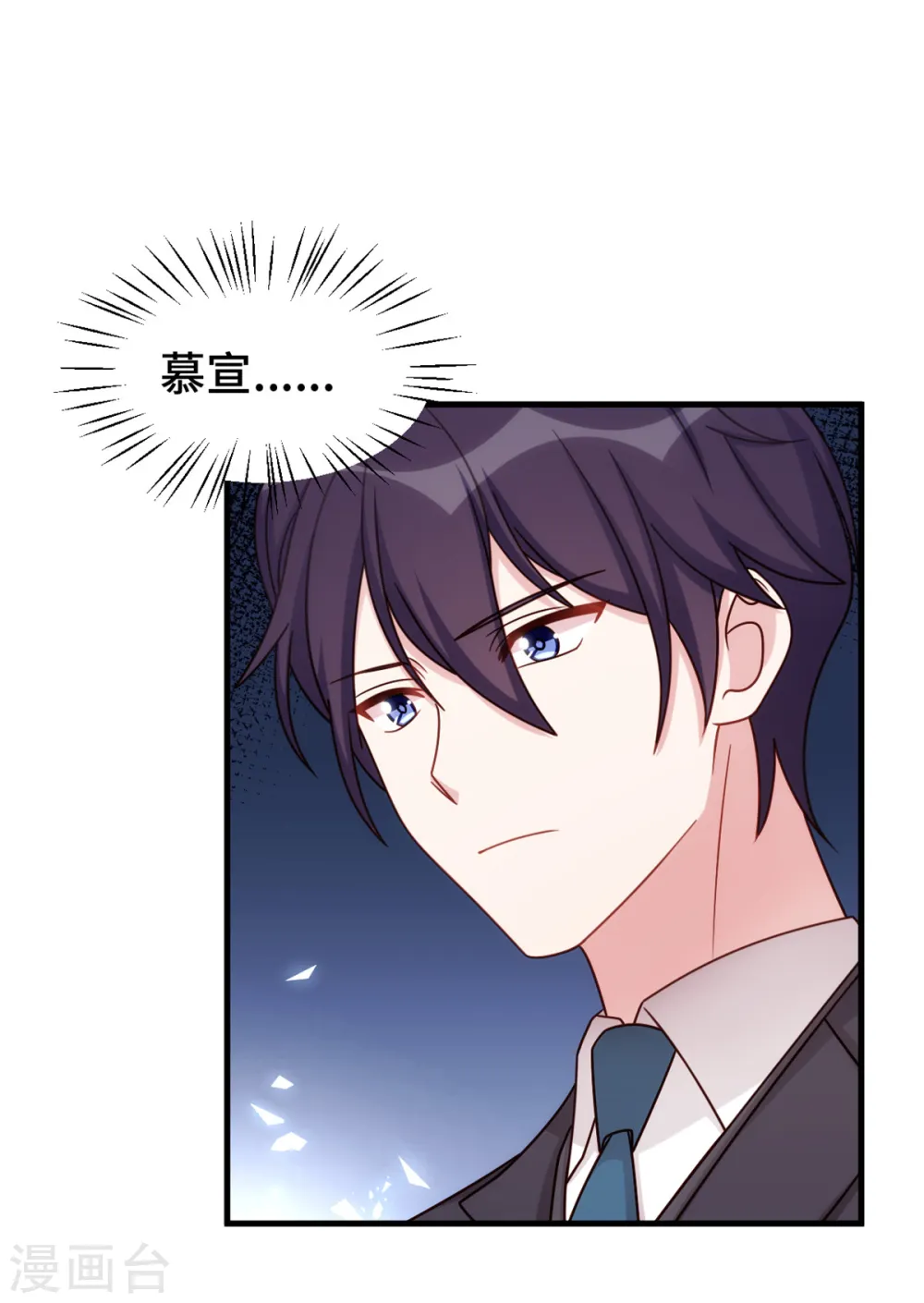 第353话 爸爸去办点事 第15页