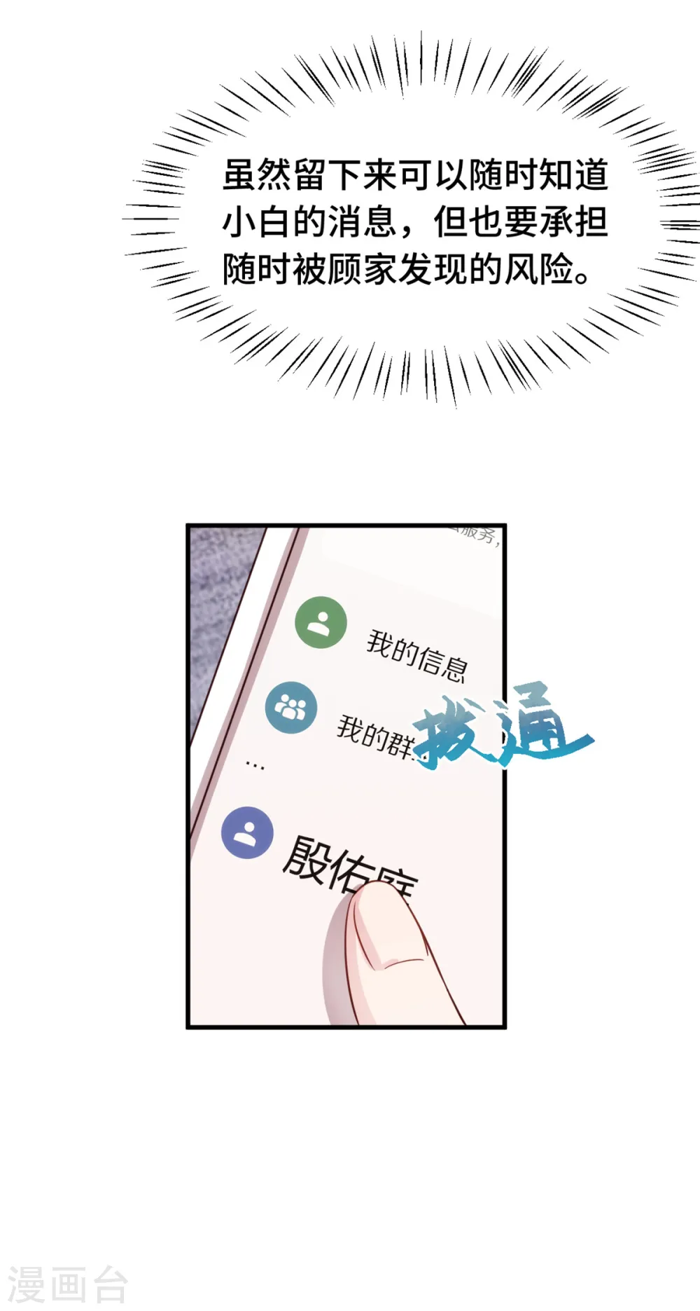 第353话 爸爸去办点事 第24页