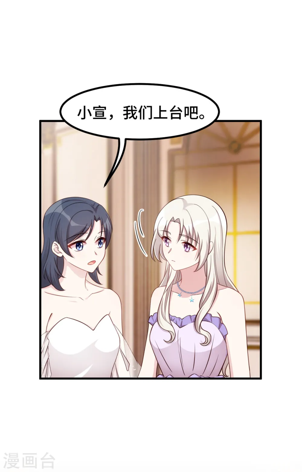 第355话 你认错人了 第7页