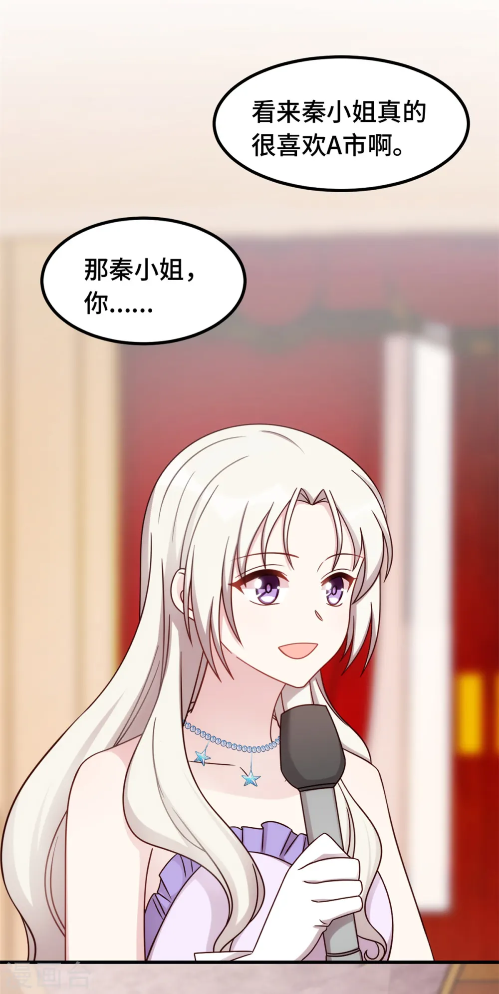 第355话 你认错人了 第13页