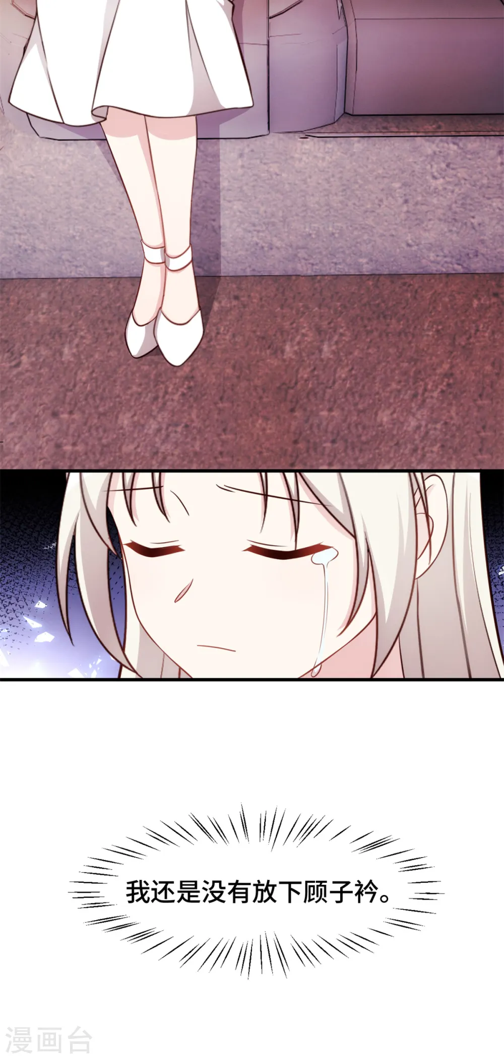 第351话 秦小白出事 第4页
