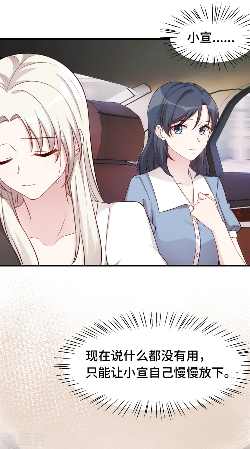 第351话 秦小白出事 第5页