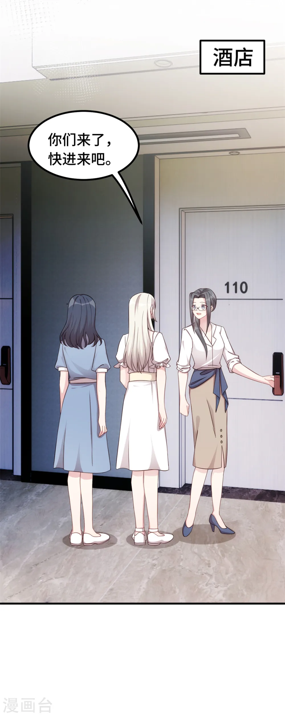 第351话 秦小白出事 第7页