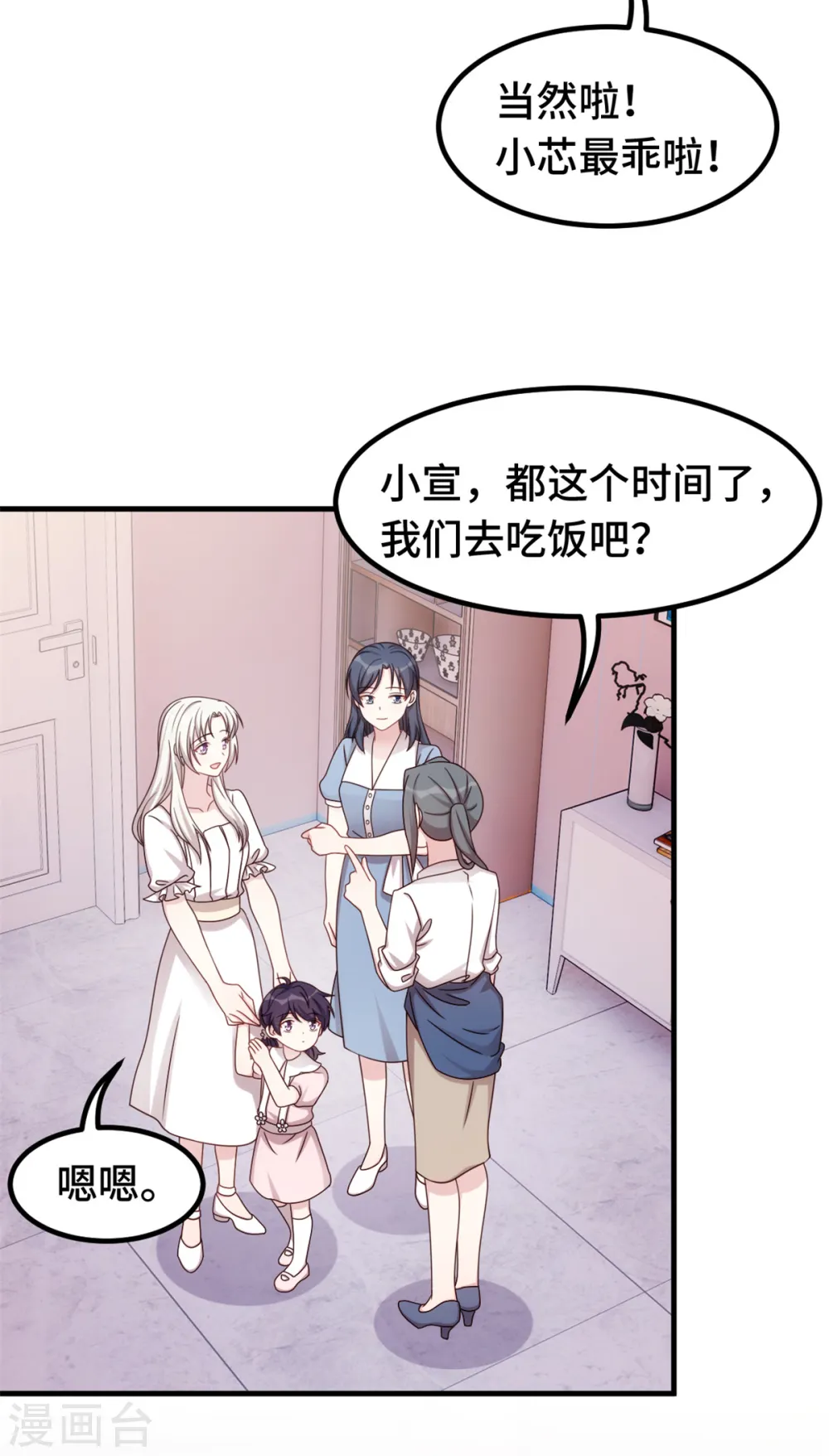 第351话 秦小白出事 第9页