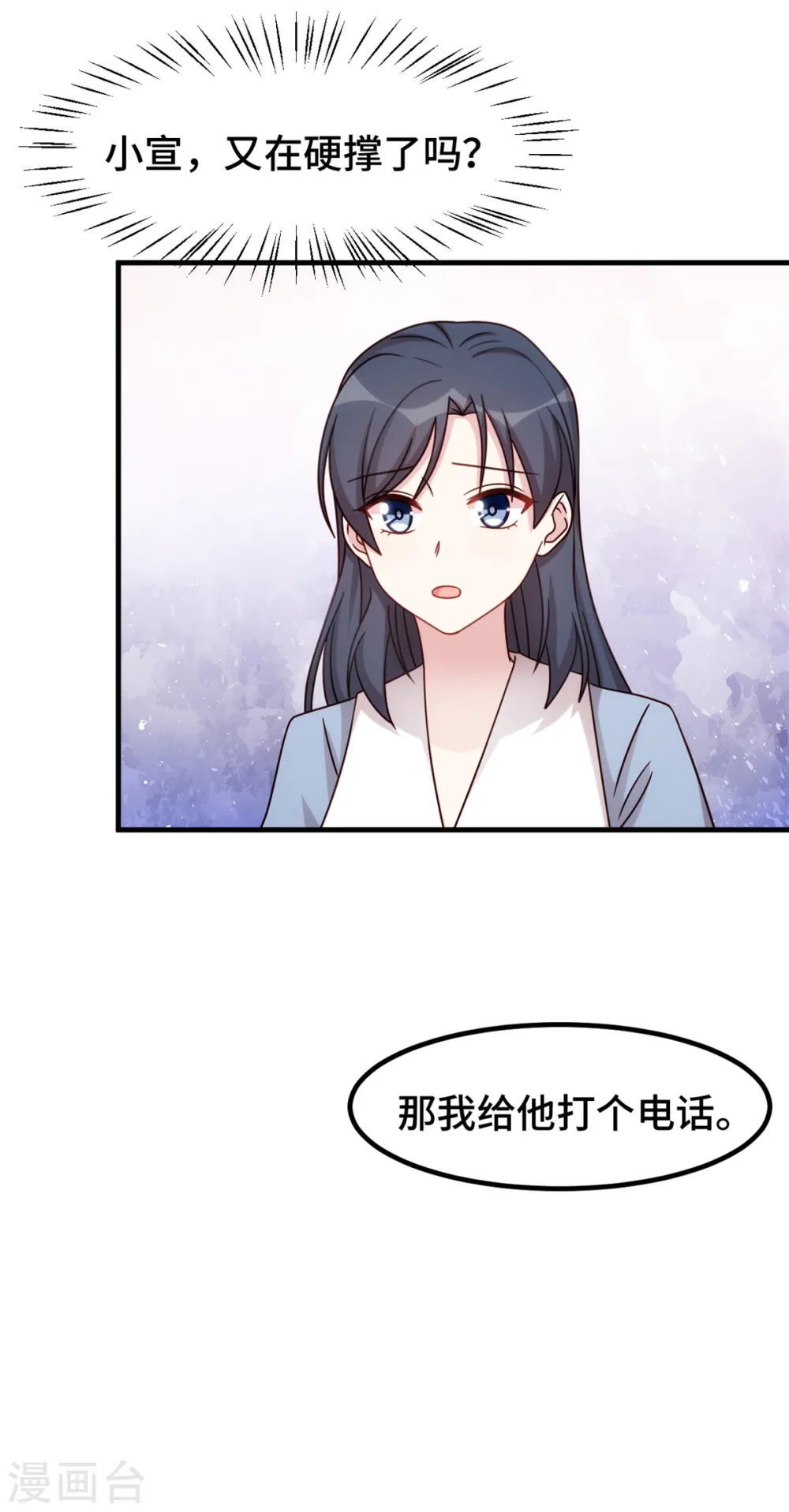 第351话 秦小白出事 第12页
