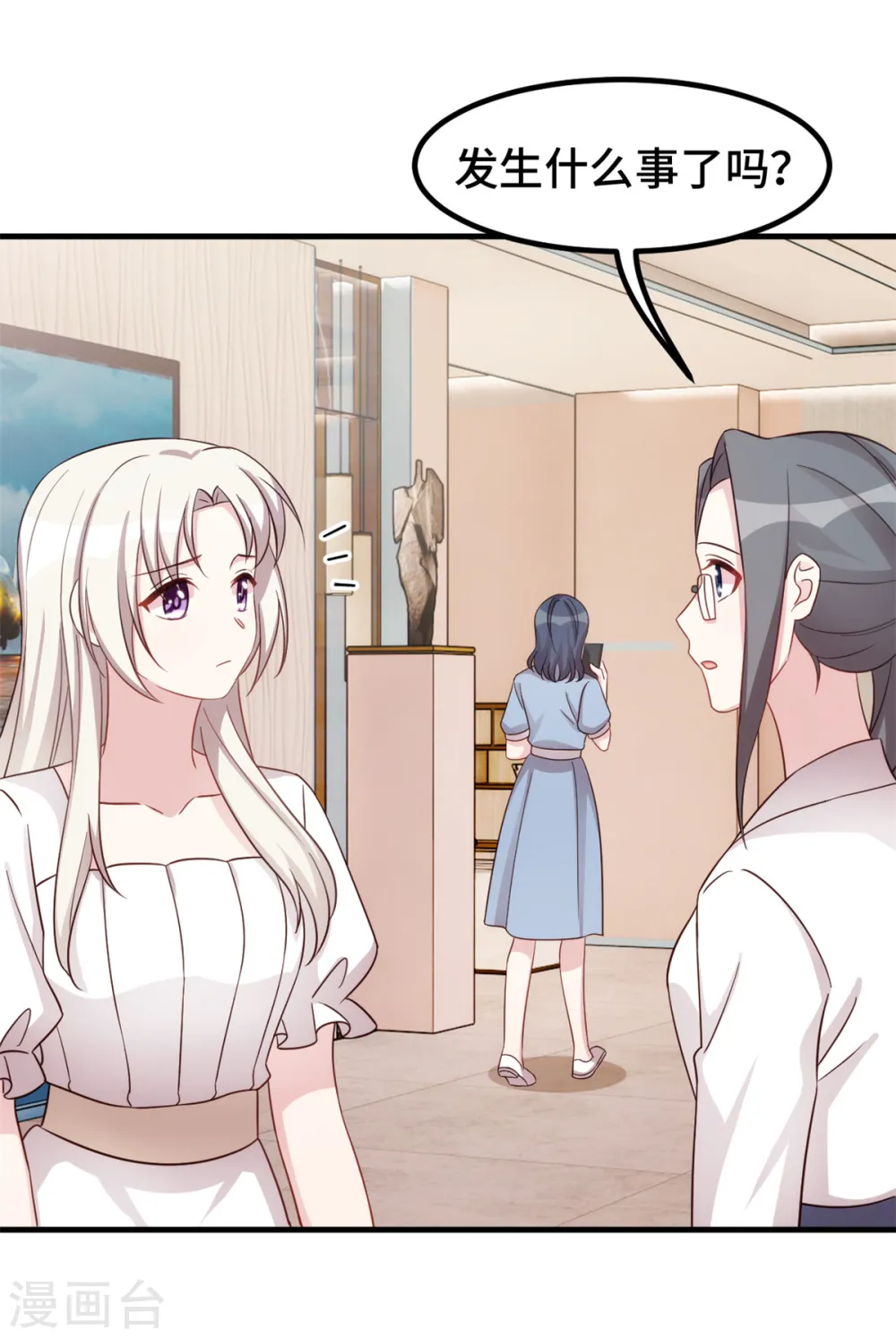 第351话 秦小白出事 第13页