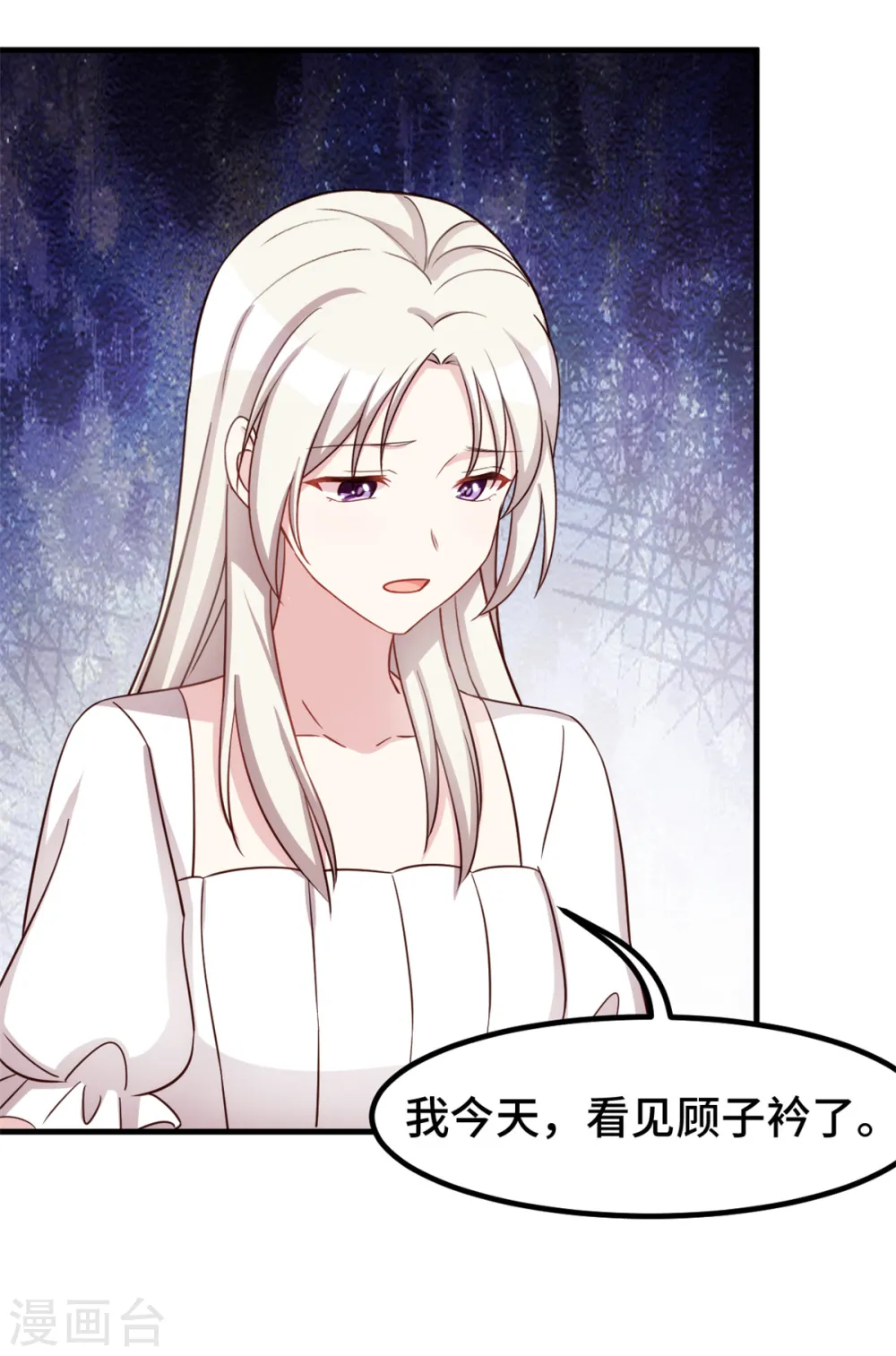 第351话 秦小白出事 第14页