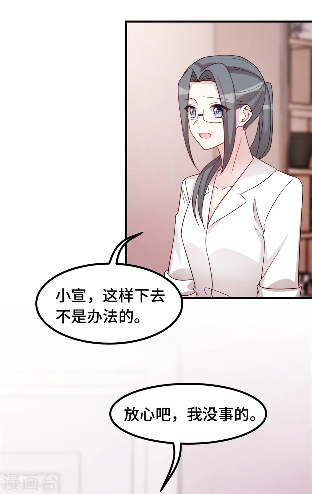 第351话 秦小白出事 第15页
