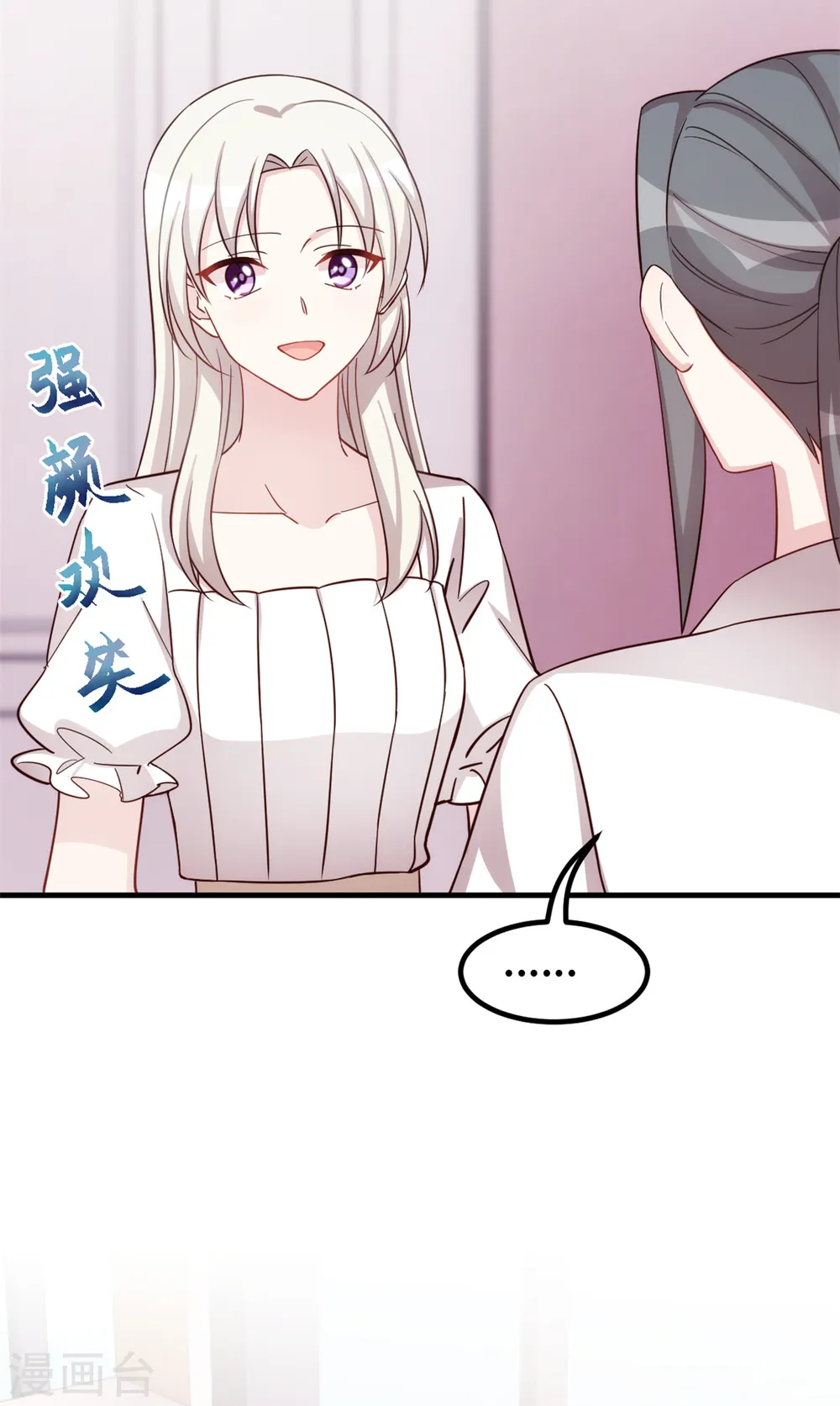 第351话 秦小白出事 第16页