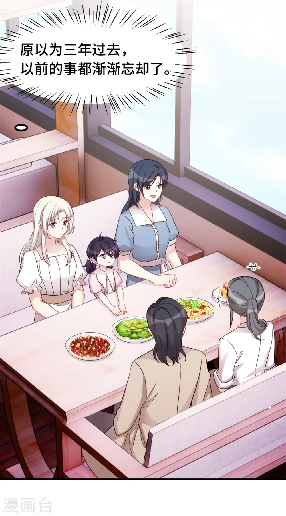 第351话 秦小白出事 第17页