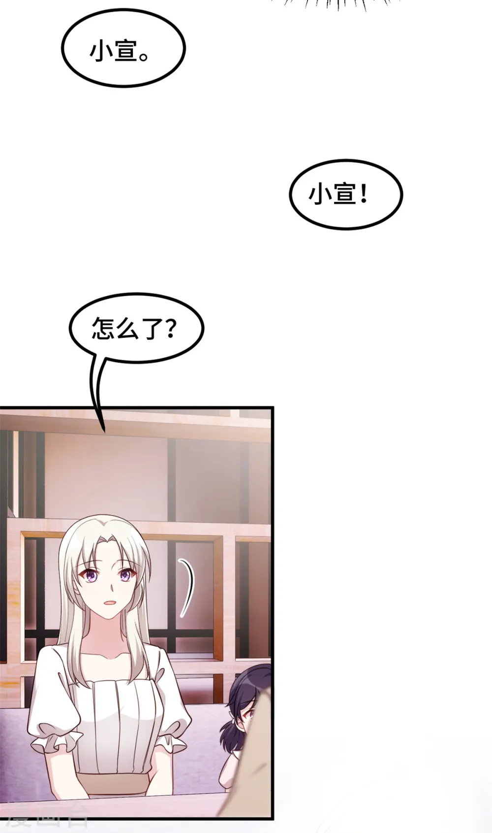 第351话 秦小白出事 第19页