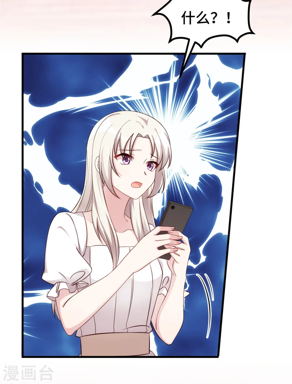 第351话 秦小白出事 第21页